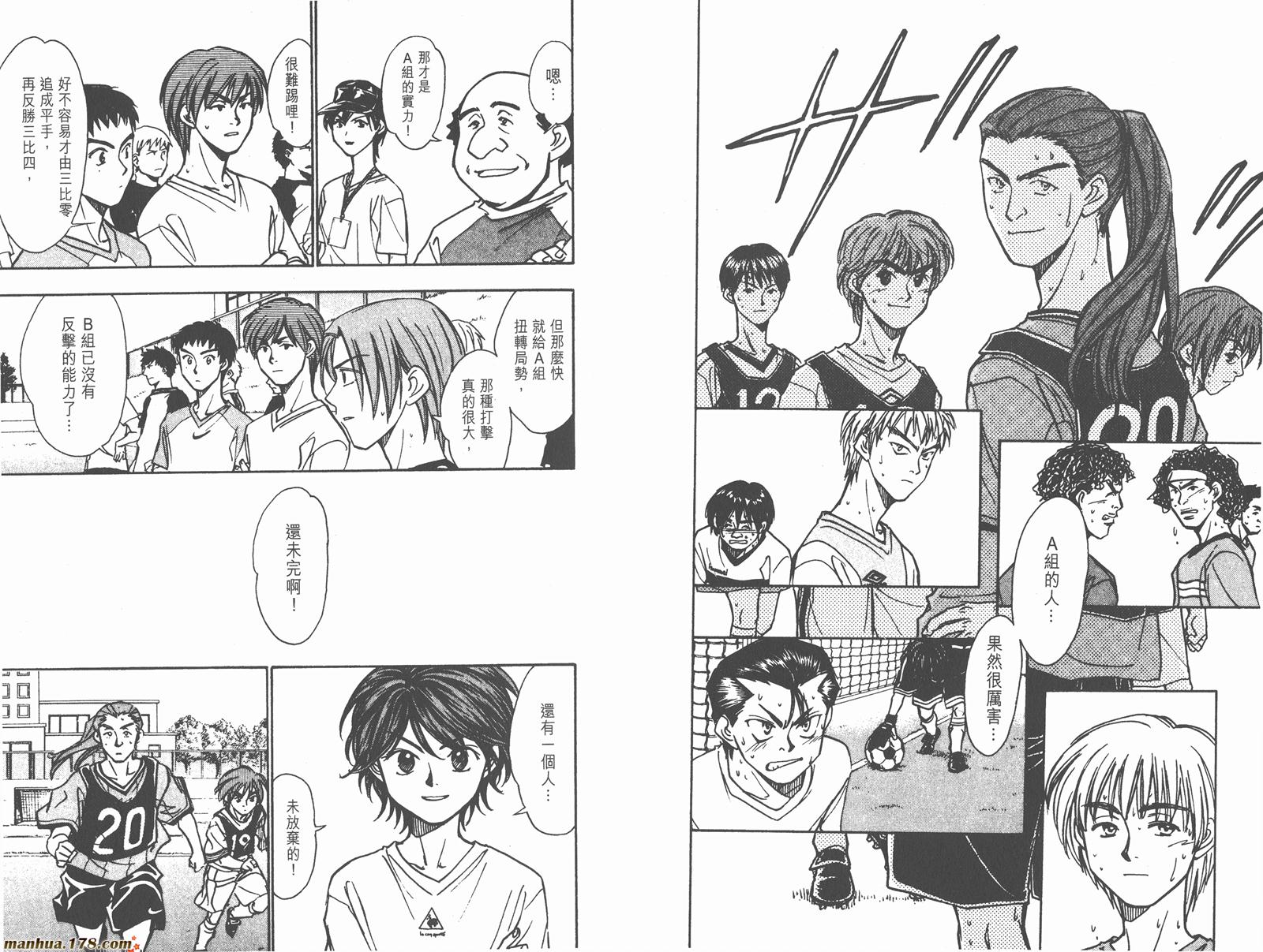 哨声响起 第15卷 第35页