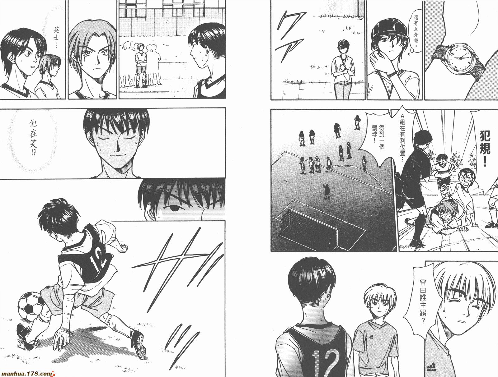 哨声响起 第15卷 第37页