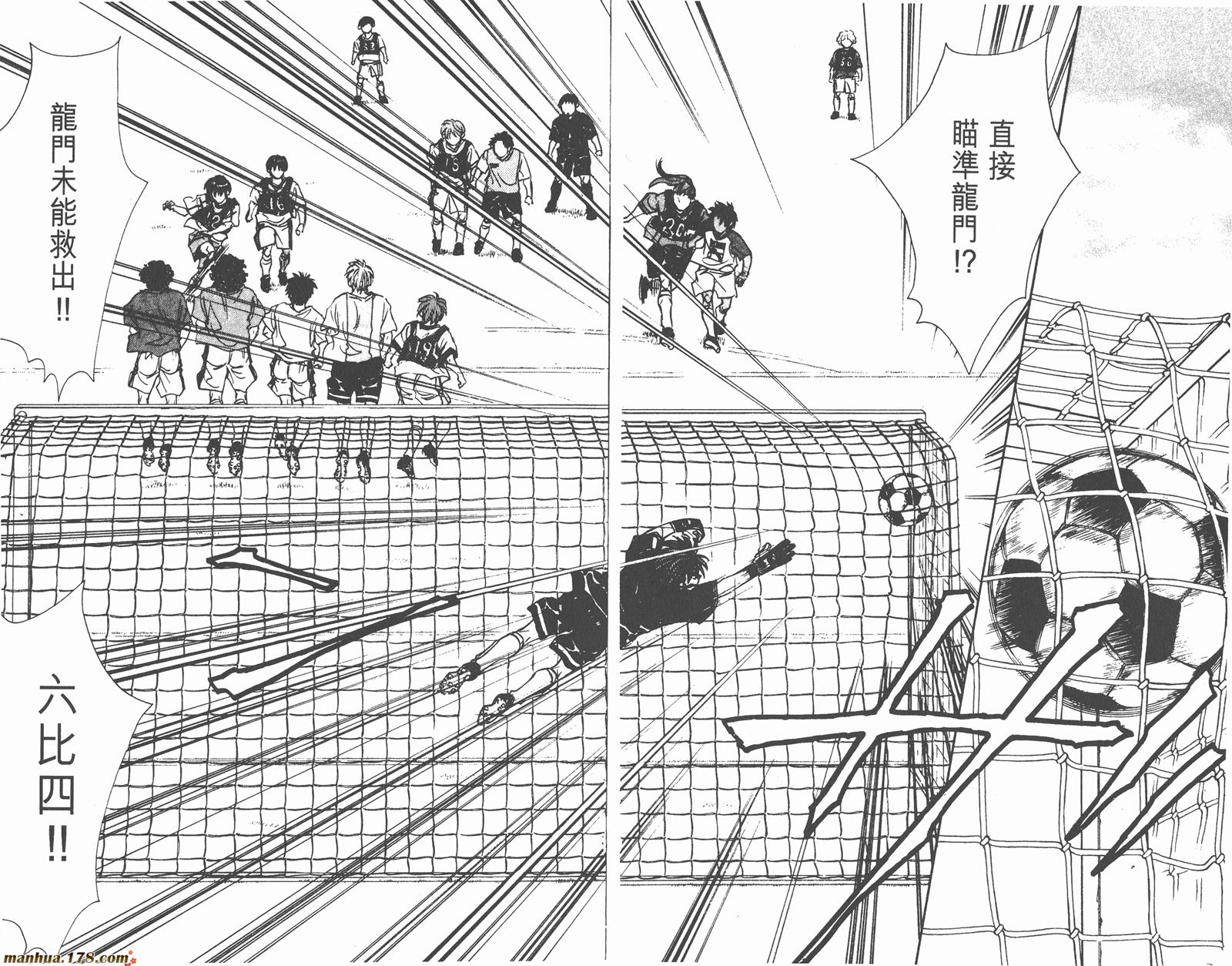 哨声响起 第15卷 第38页