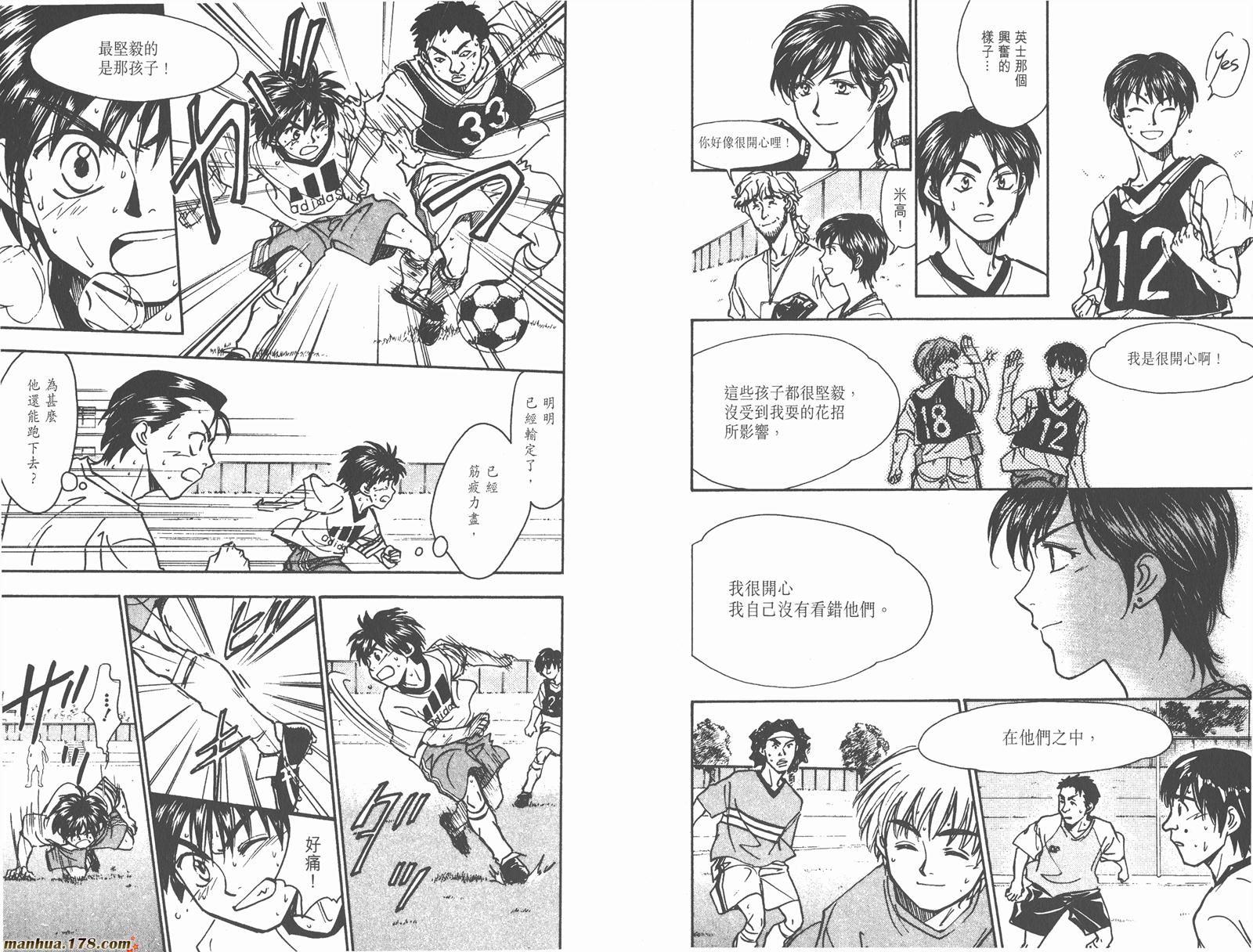 哨声响起 第15卷 第39页