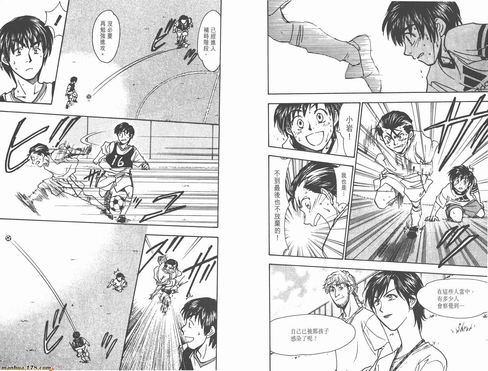 哨声响起 第15卷 第40页