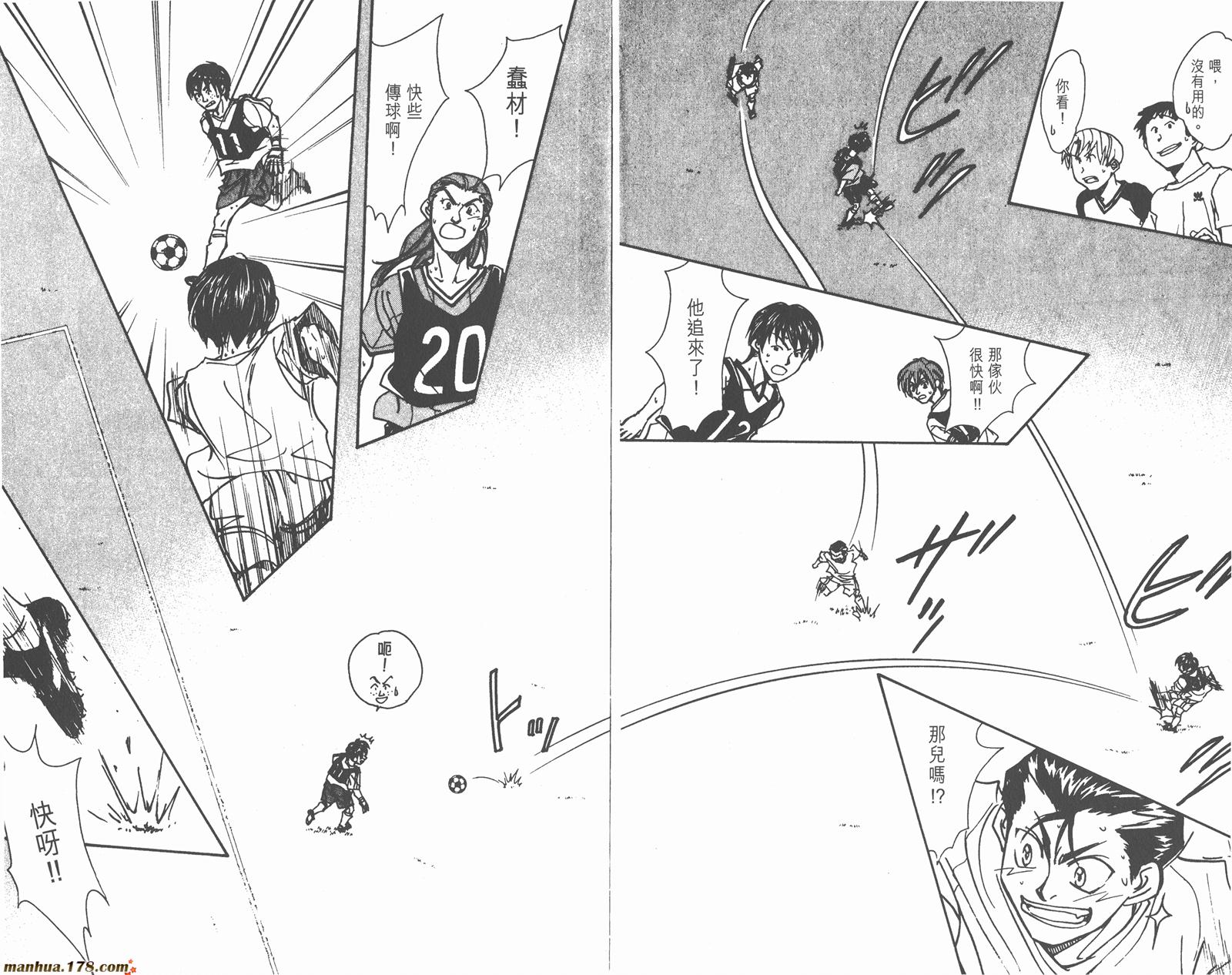 哨声响起 第15卷 第41页