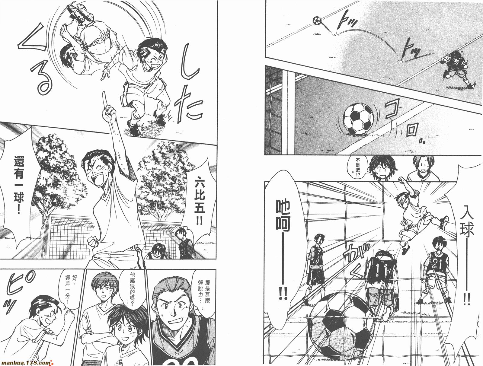 哨声响起 第15卷 第43页