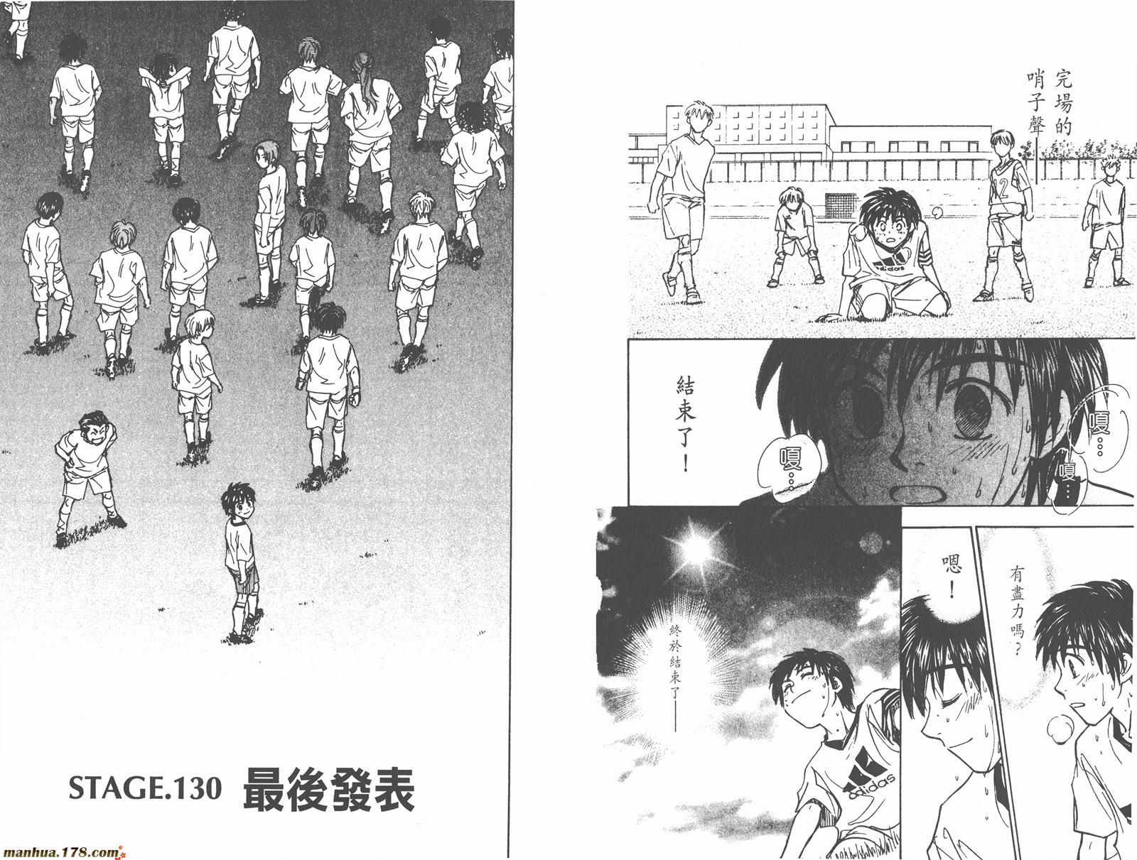 哨声响起 第15卷 第45页