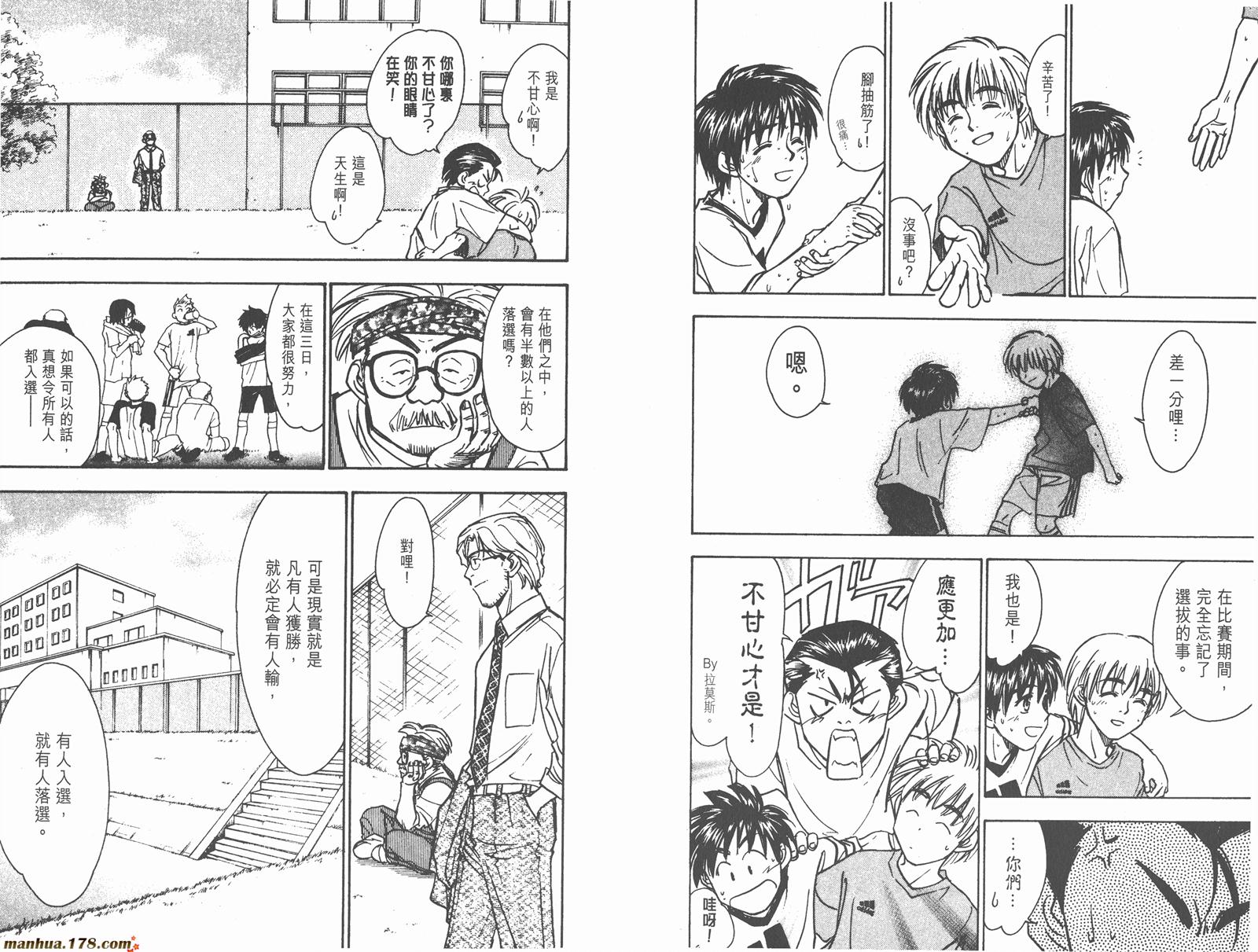 哨声响起 第15卷 第46页