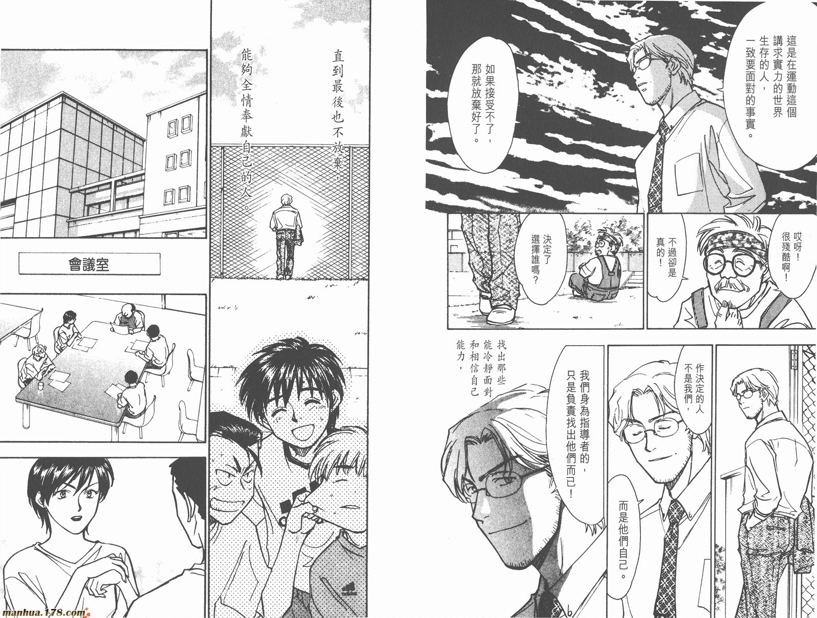 哨声响起 第15卷 第47页