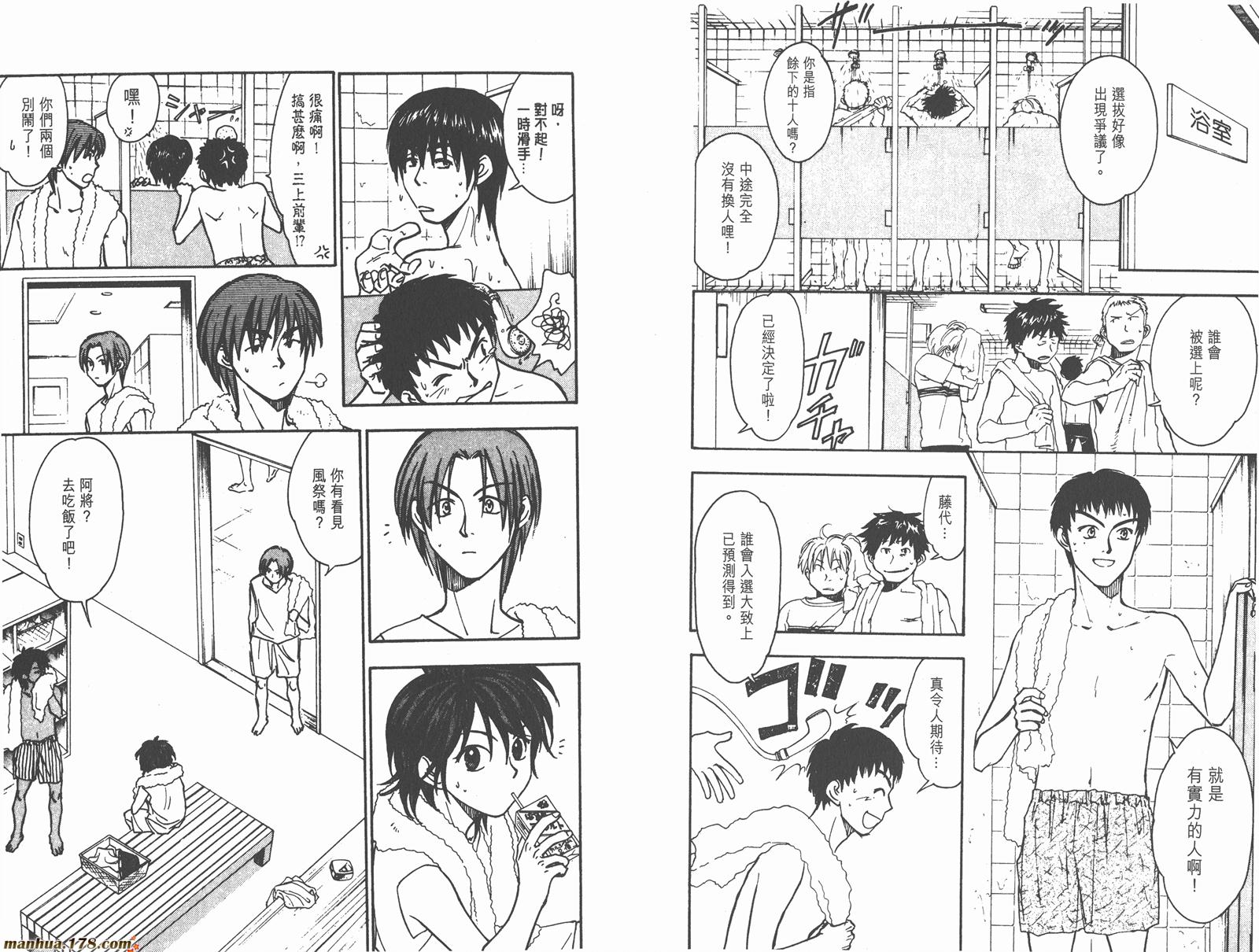 哨声响起 第15卷 第48页