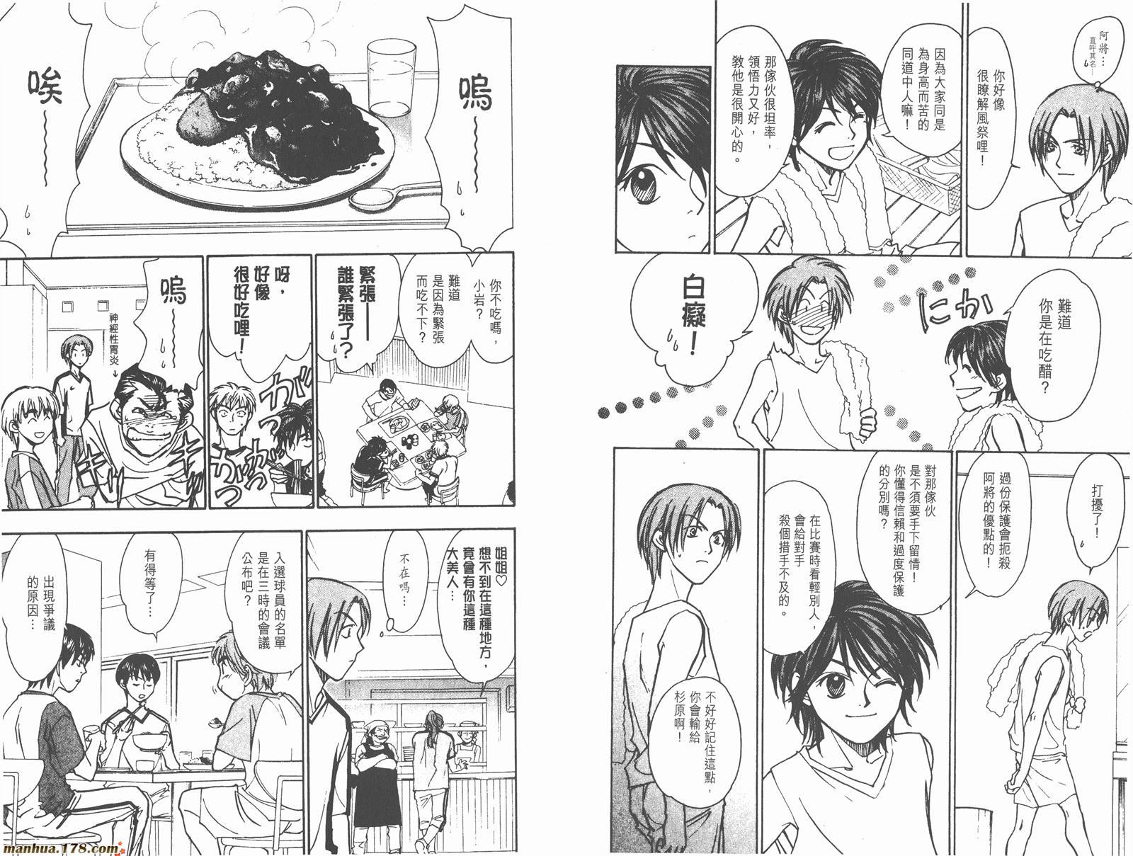 哨声响起 第15卷 第49页