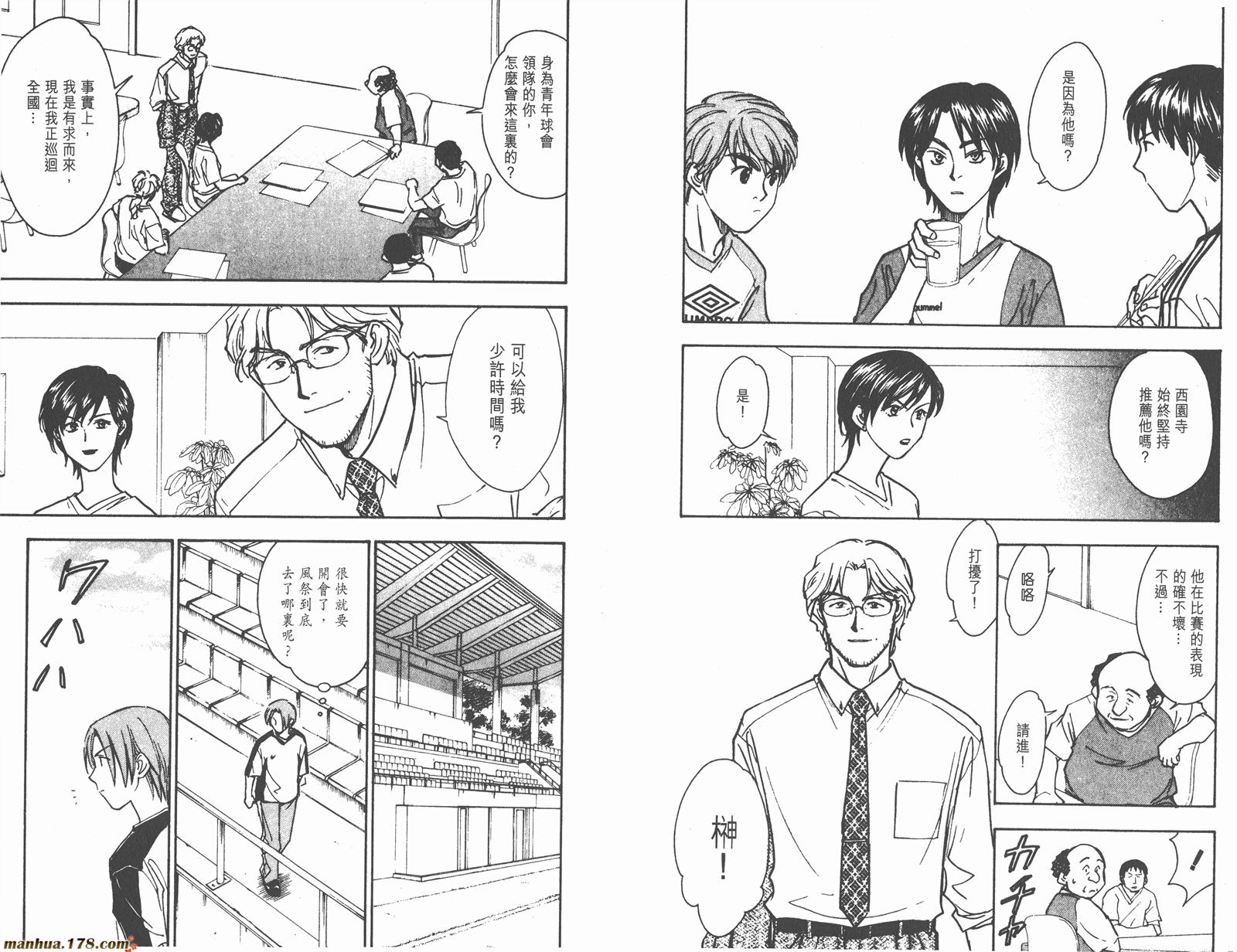 哨声响起 第15卷 第50页