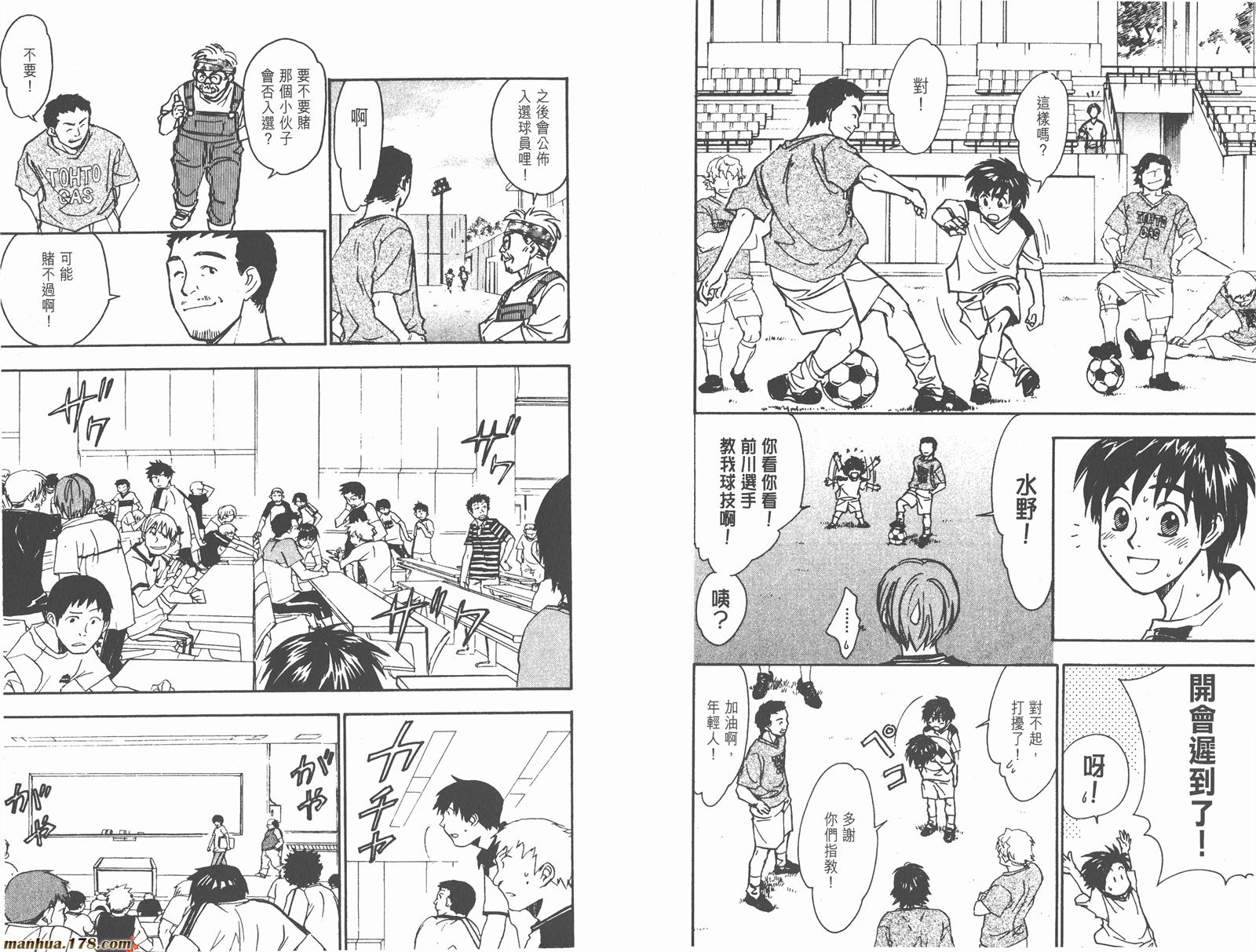 哨声响起 第15卷 第51页