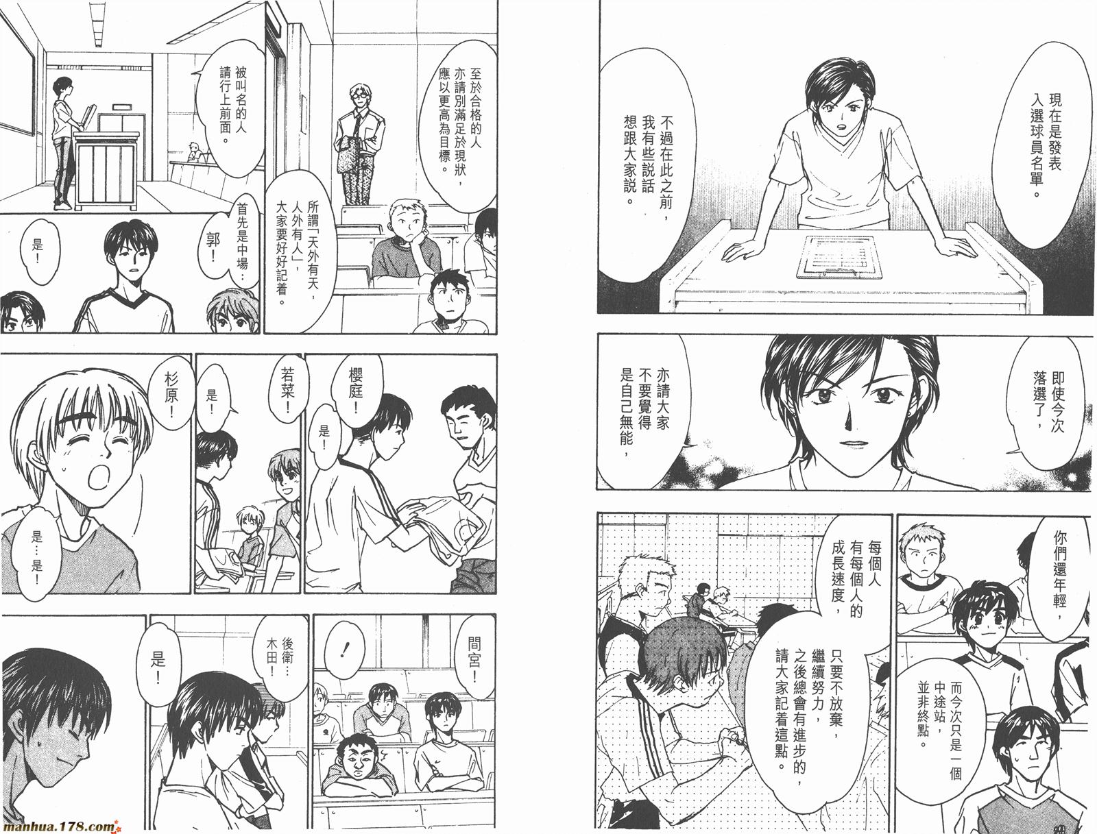 哨声响起 第15卷 第52页