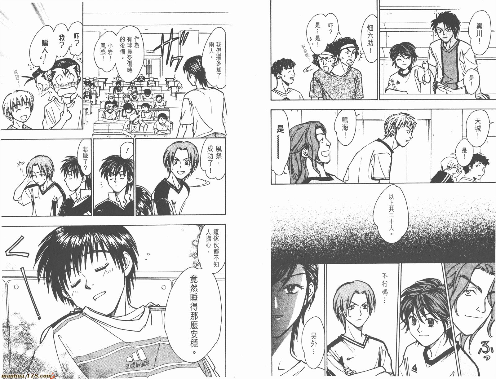 哨声响起 第15卷 第53页