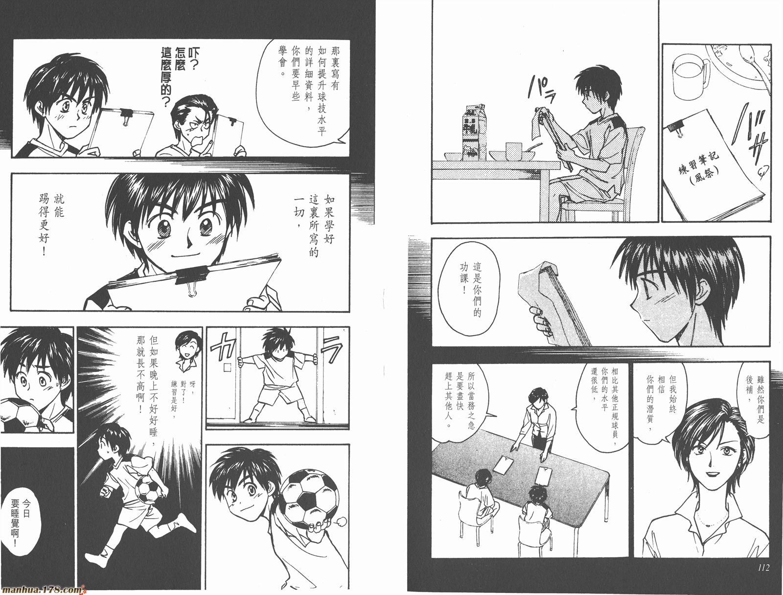 哨声响起 第15卷 第56页