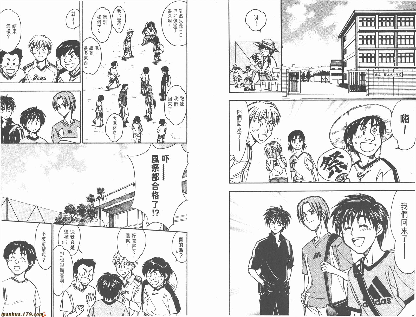 哨声响起 第15卷 第57页