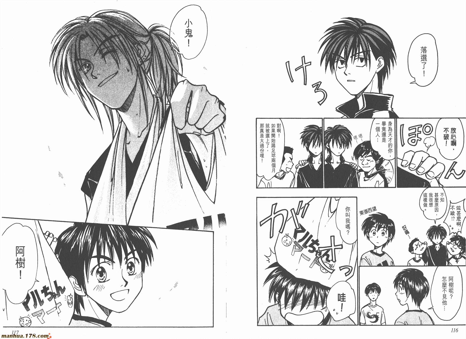 哨声响起 第15卷 第58页