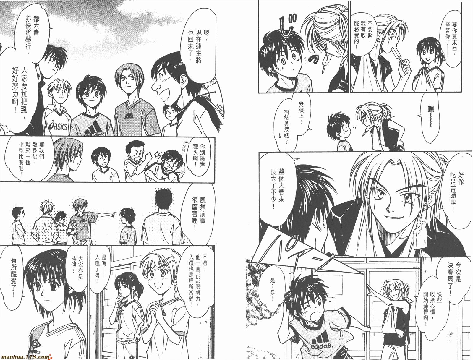 哨声响起 第15卷 第59页