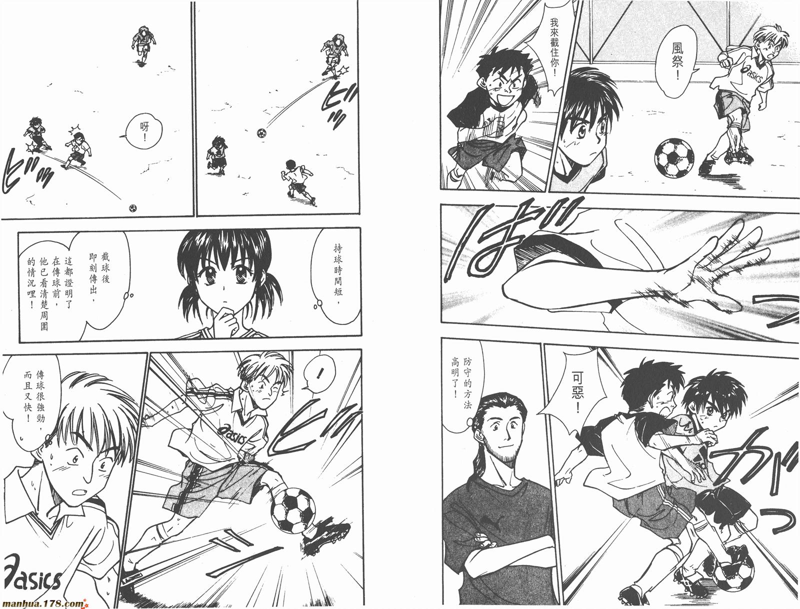 哨声响起 第15卷 第60页