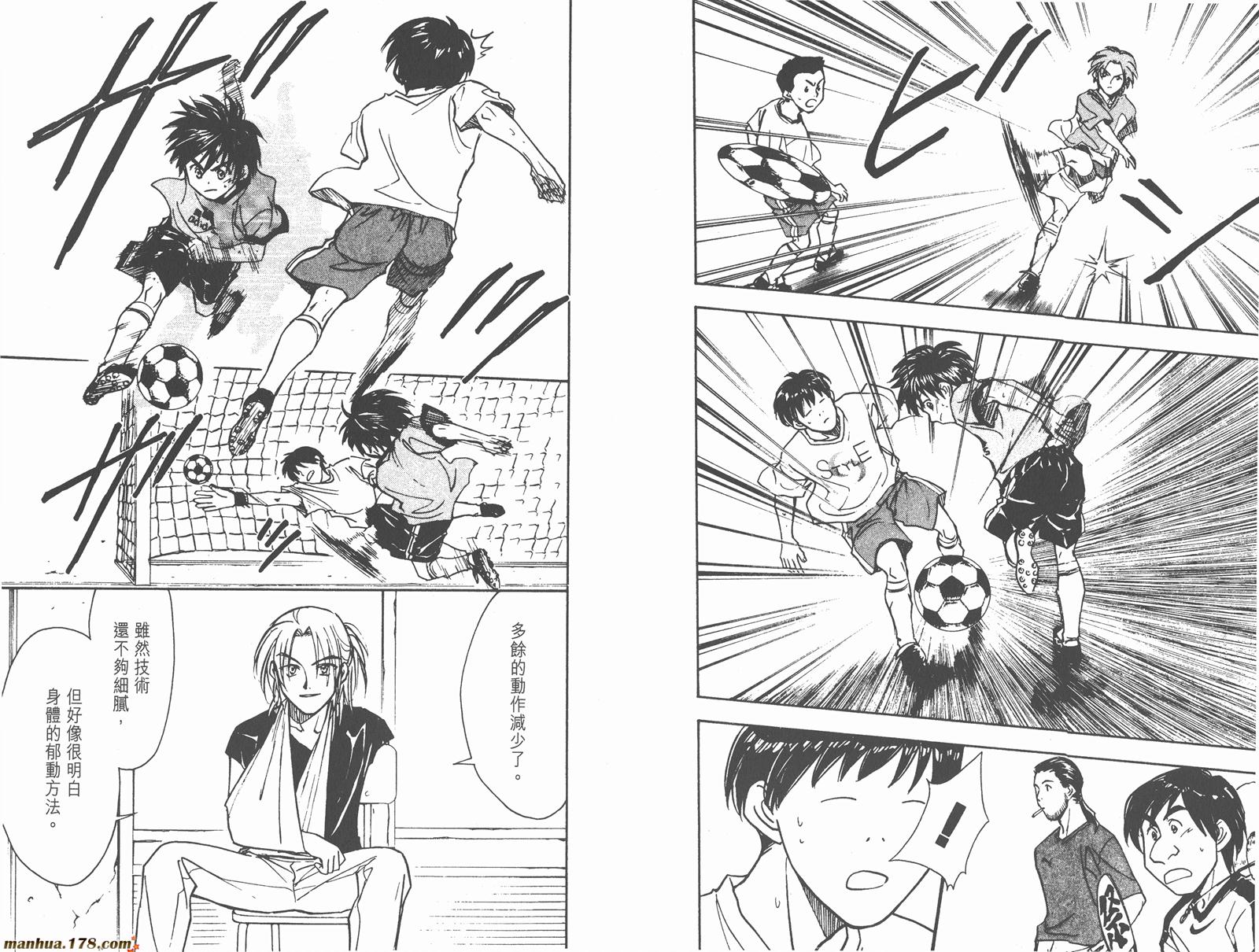 哨声响起 第15卷 第61页