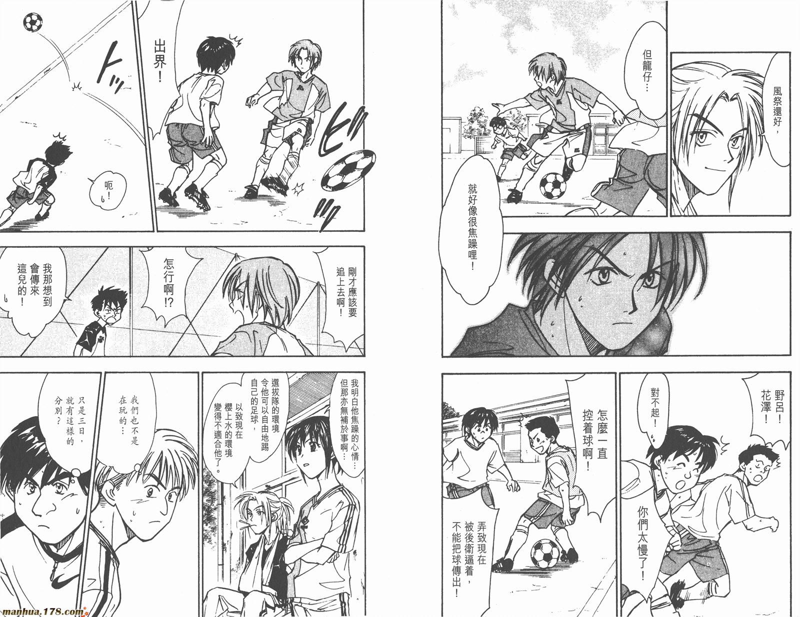 哨声响起 第15卷 第62页