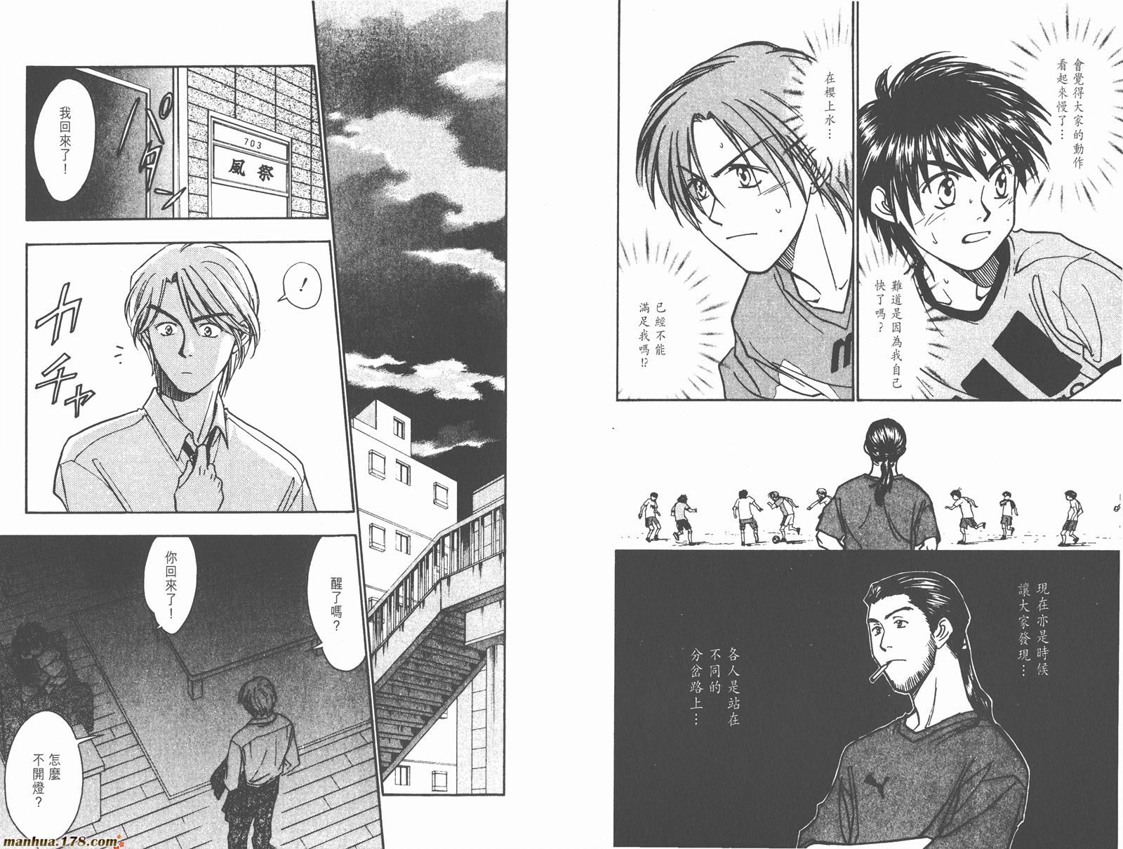 哨声响起 第15卷 第63页