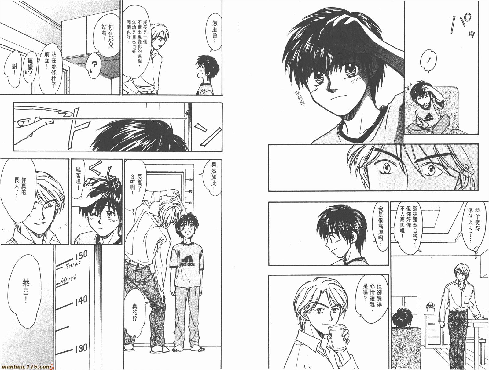 哨声响起 第15卷 第64页