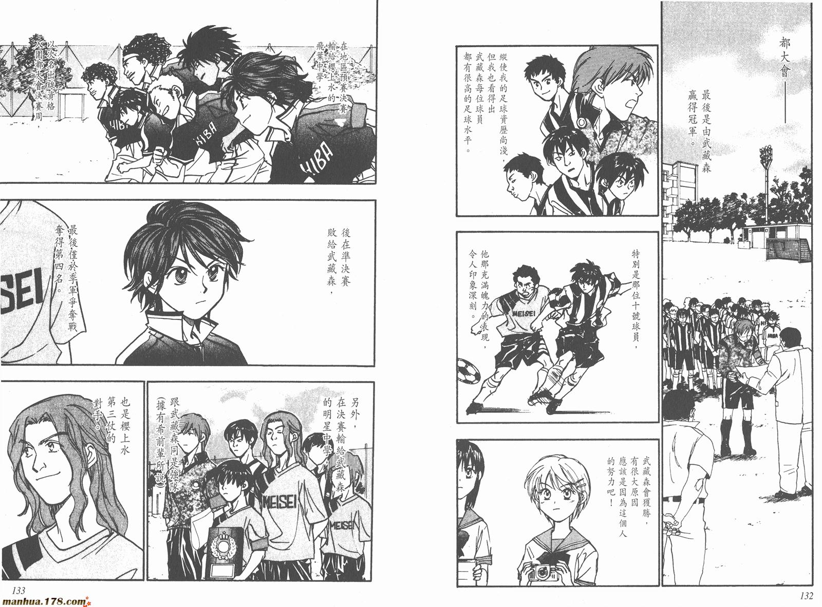 哨声响起 第15卷 第66页