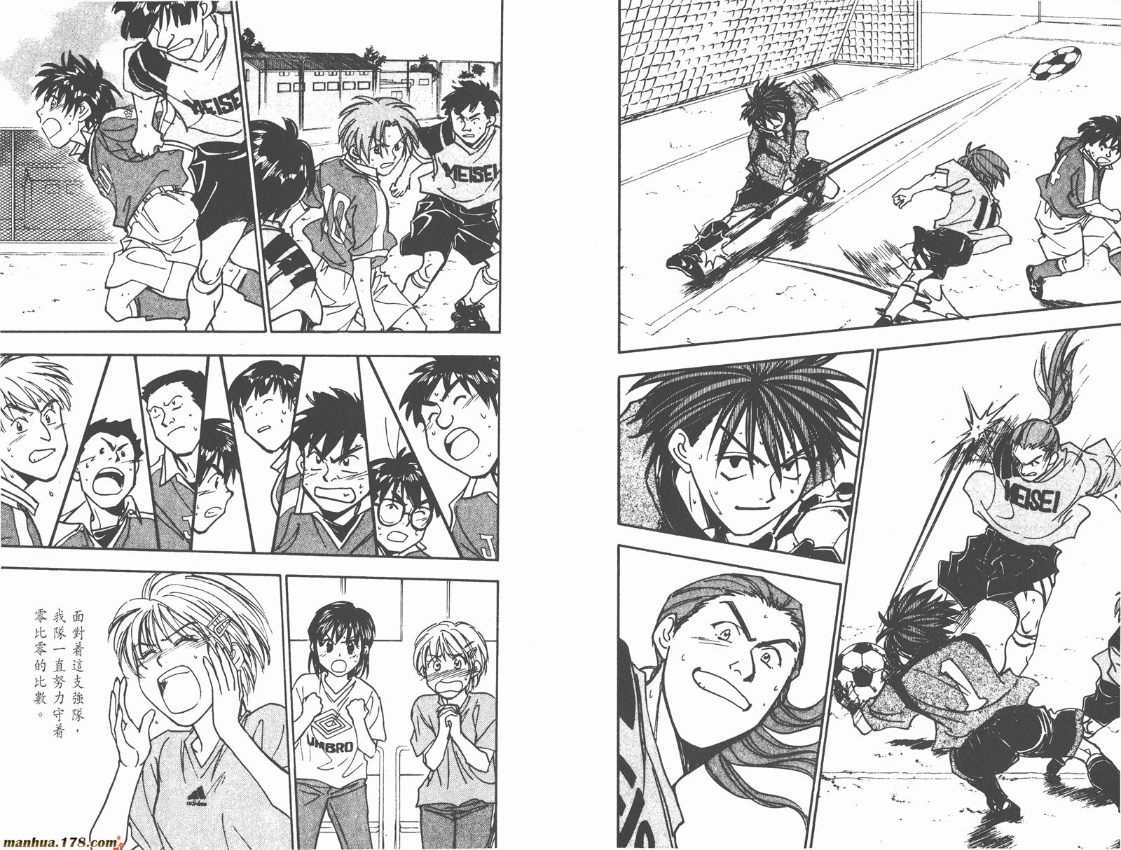 哨声响起 第15卷 第67页