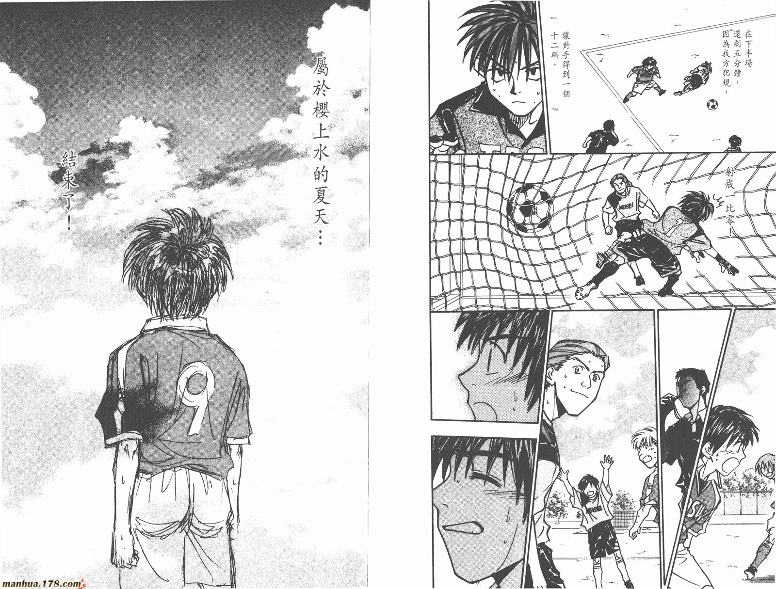 哨声响起 第15卷 第68页