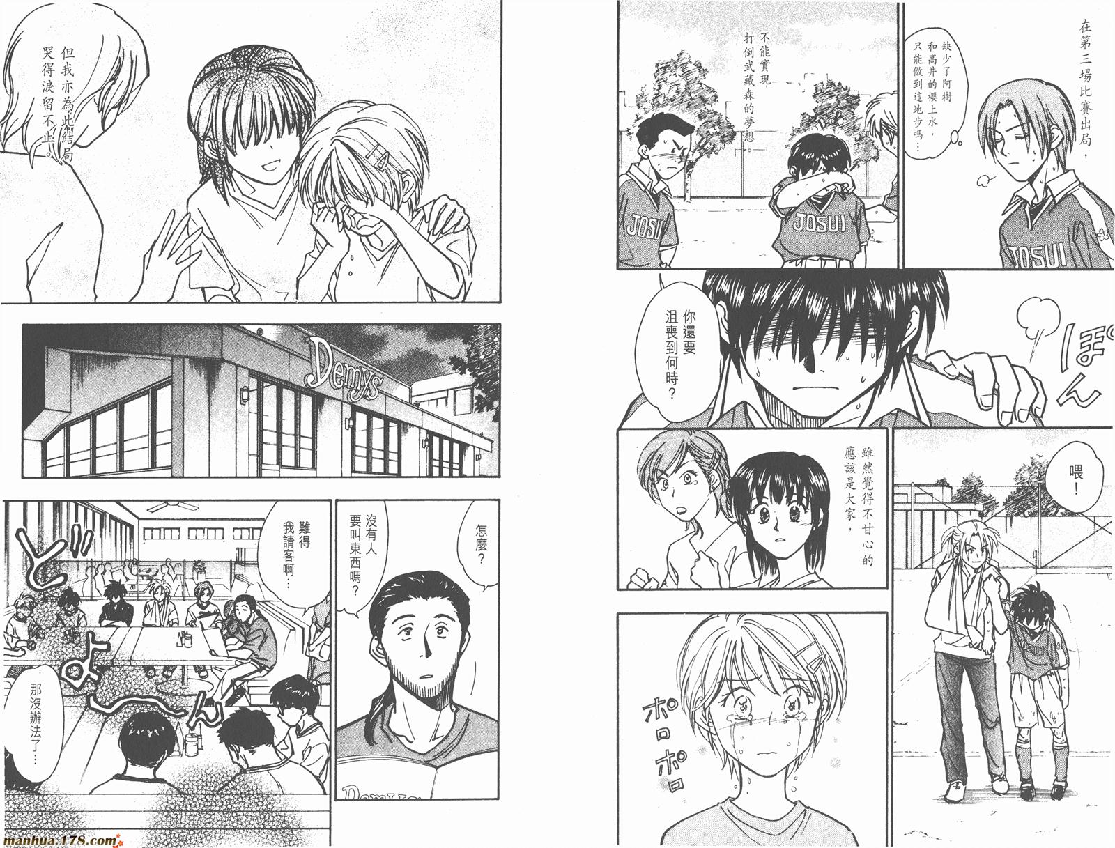 哨声响起 第15卷 第69页