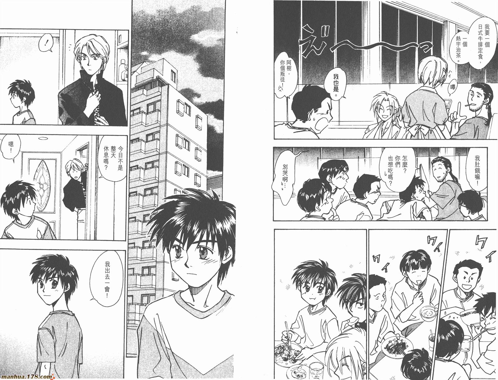 哨声响起 第15卷 第70页