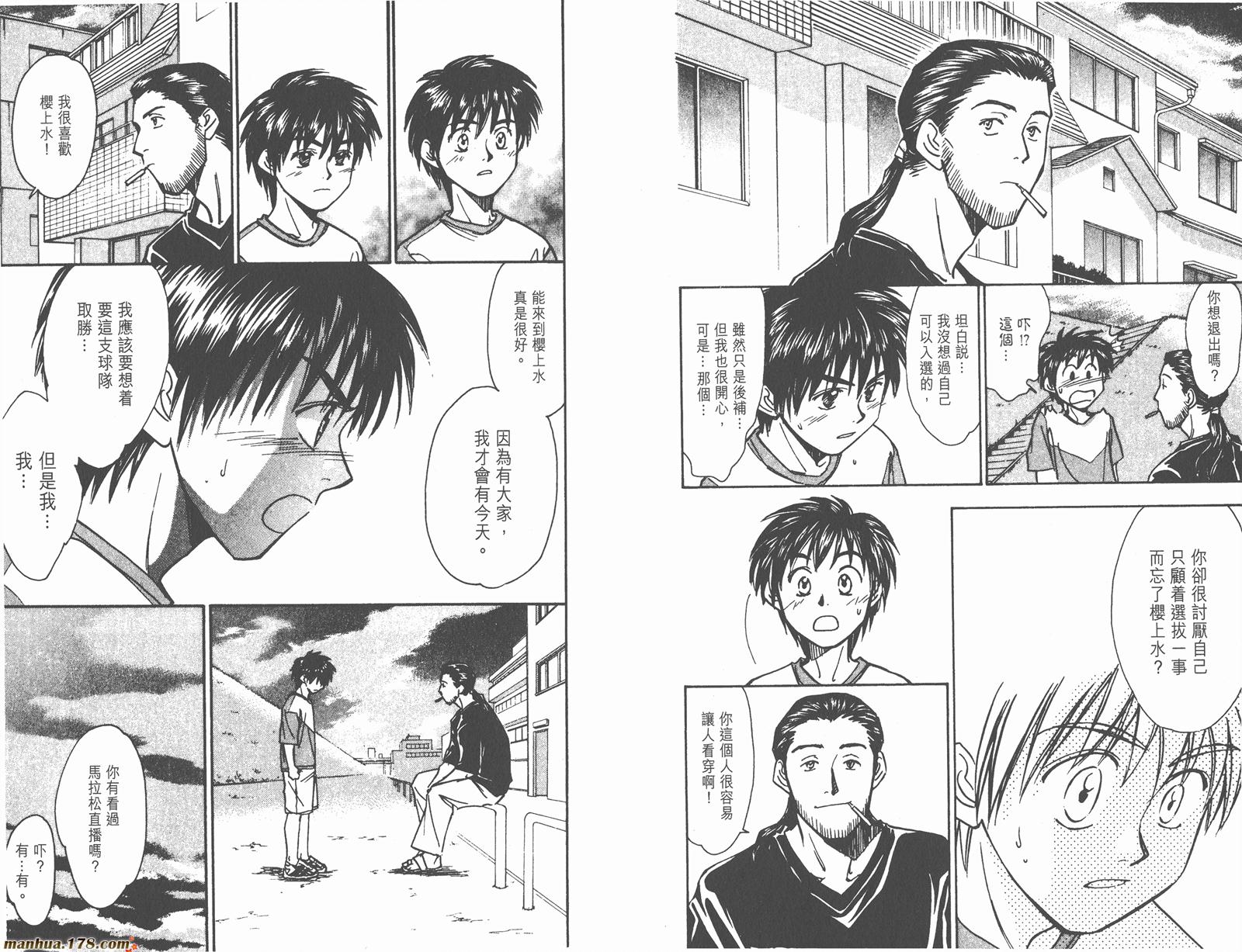 哨声响起 第15卷 第72页