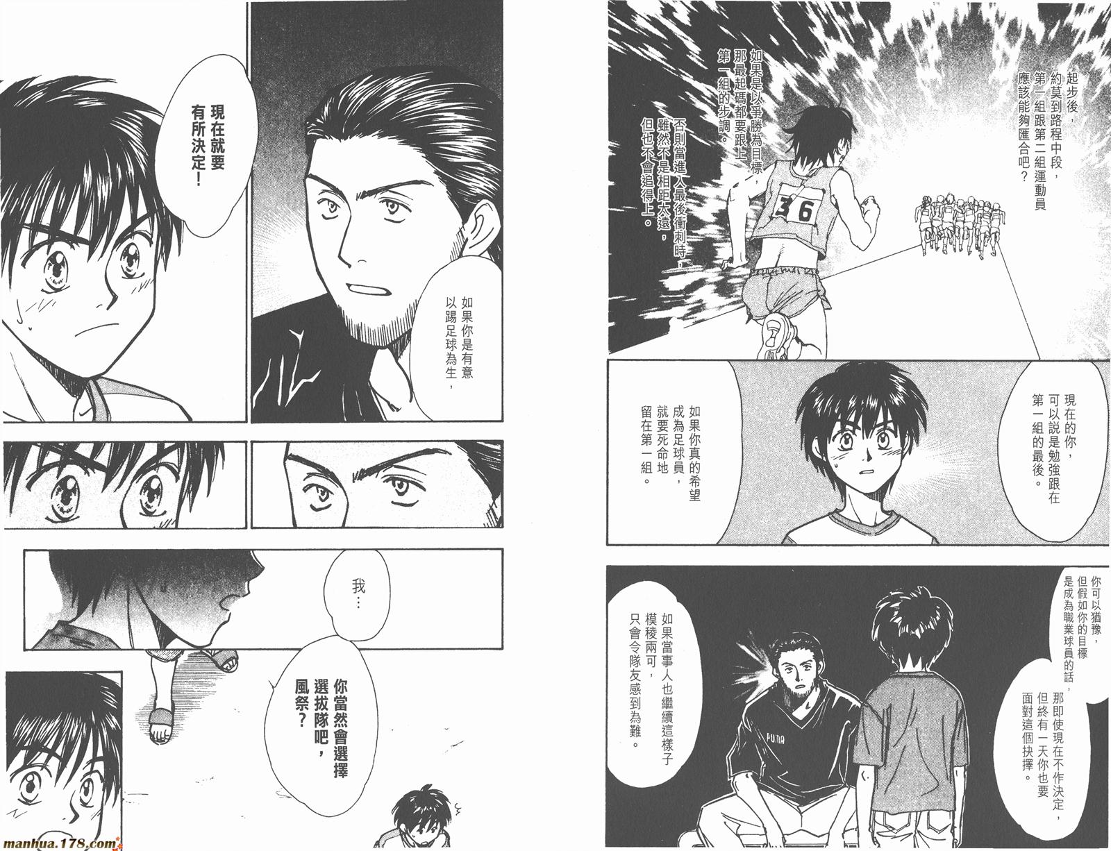 哨声响起 第15卷 第73页