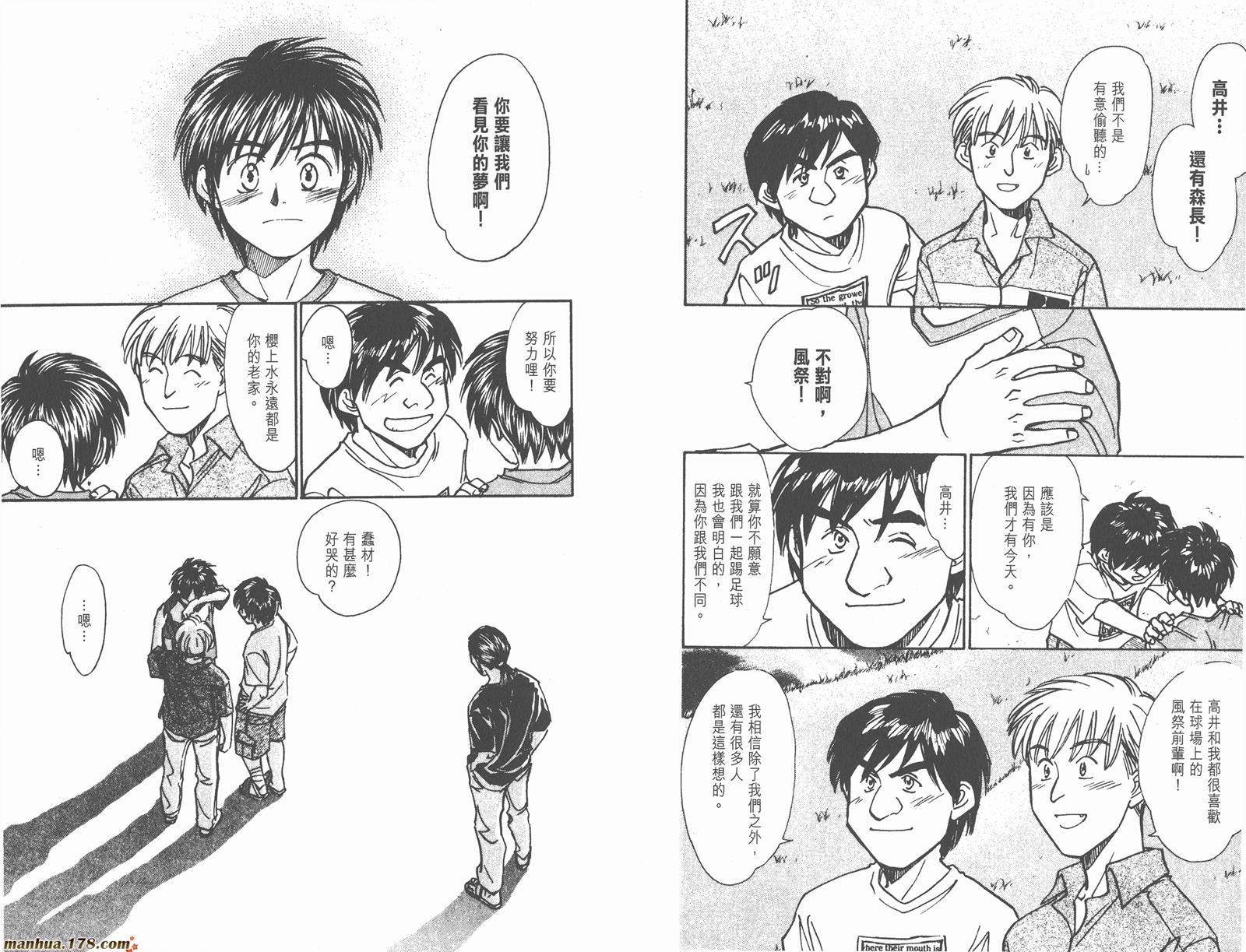 哨声响起 第15卷 第74页