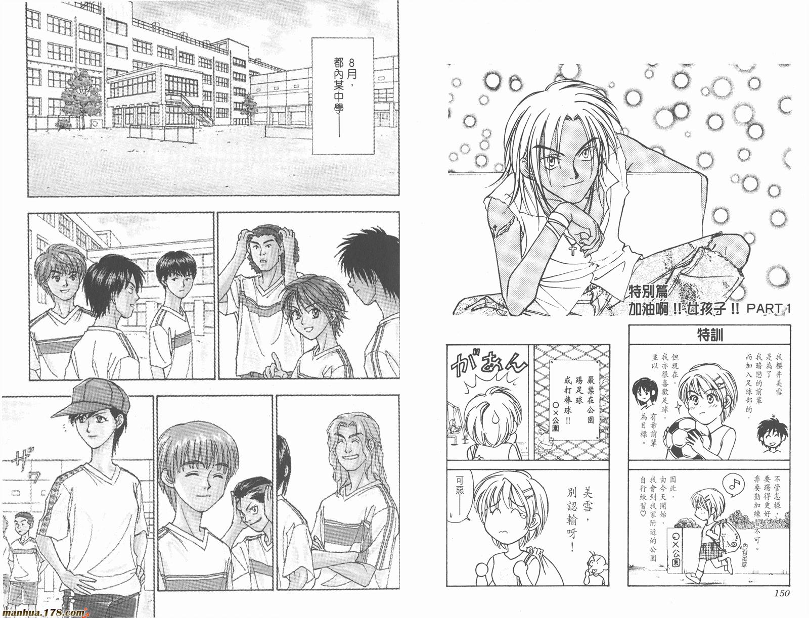 哨声响起 第15卷 第75页