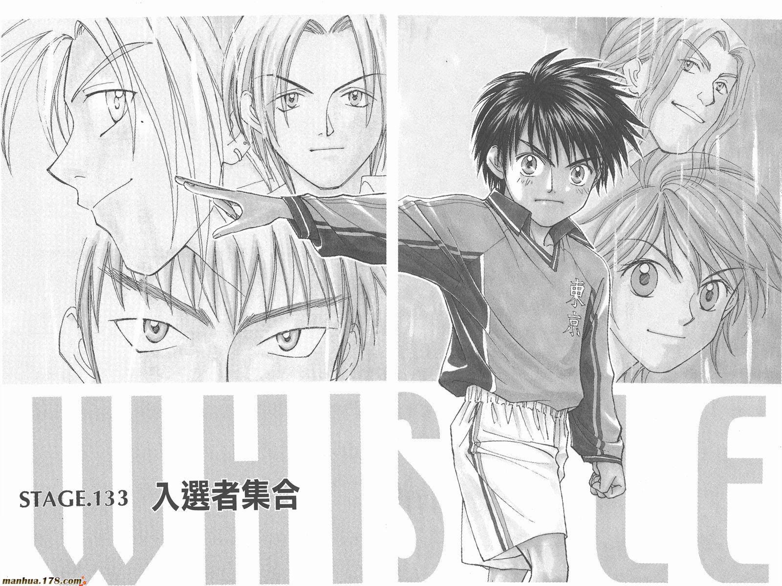 哨声响起 第15卷 第76页