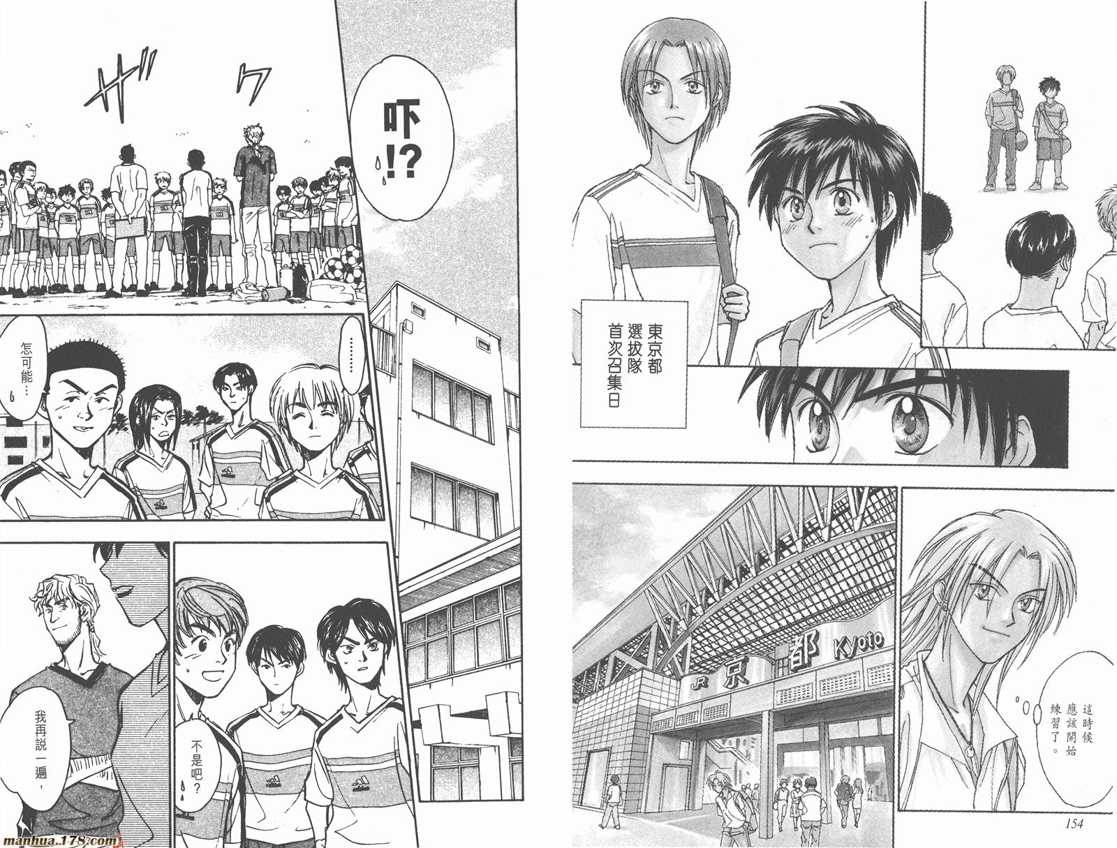 哨声响起 第15卷 第77页