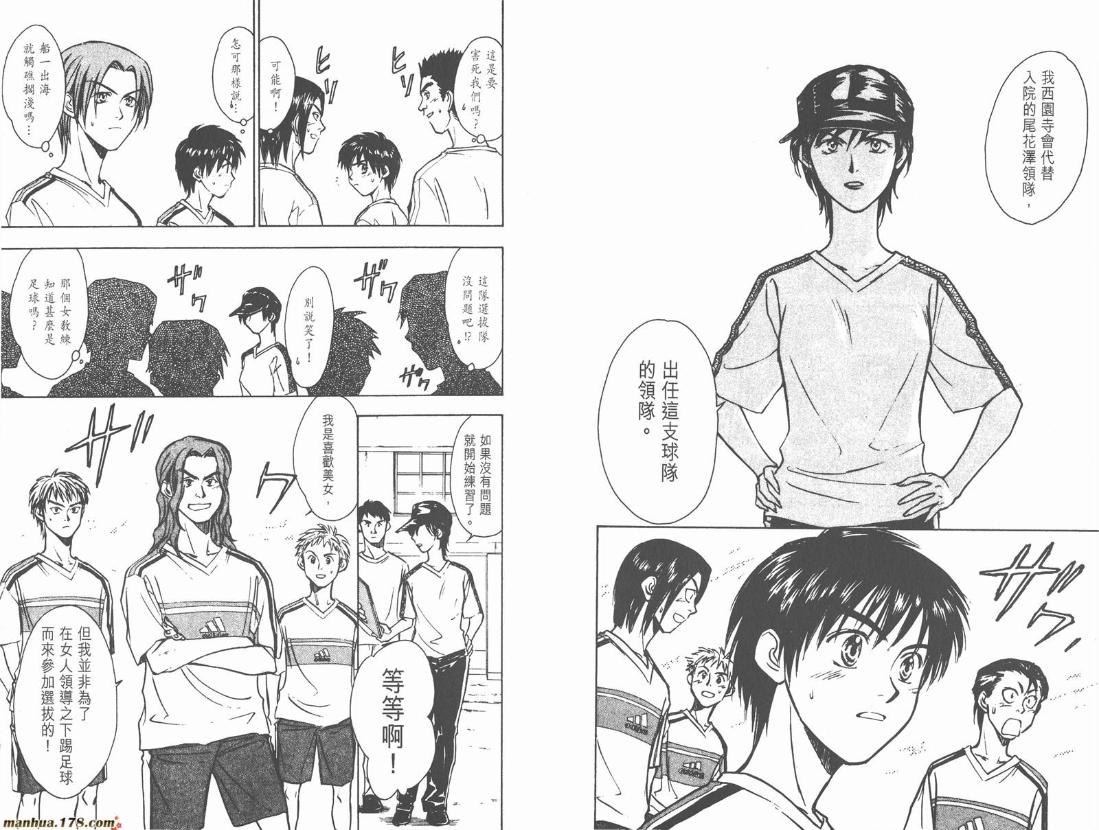 哨声响起 第15卷 第78页