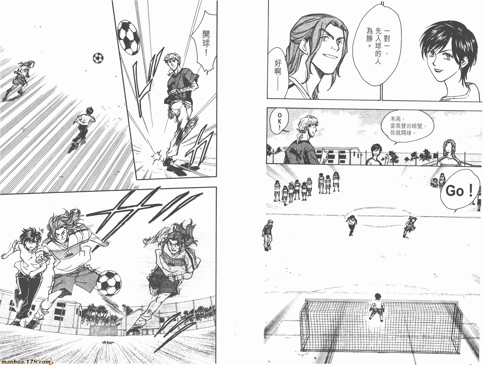 哨声响起 第15卷 第81页