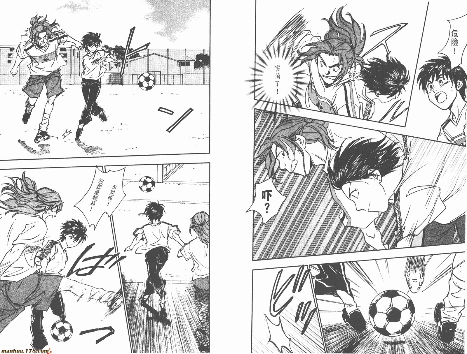 哨声响起 第15卷 第82页