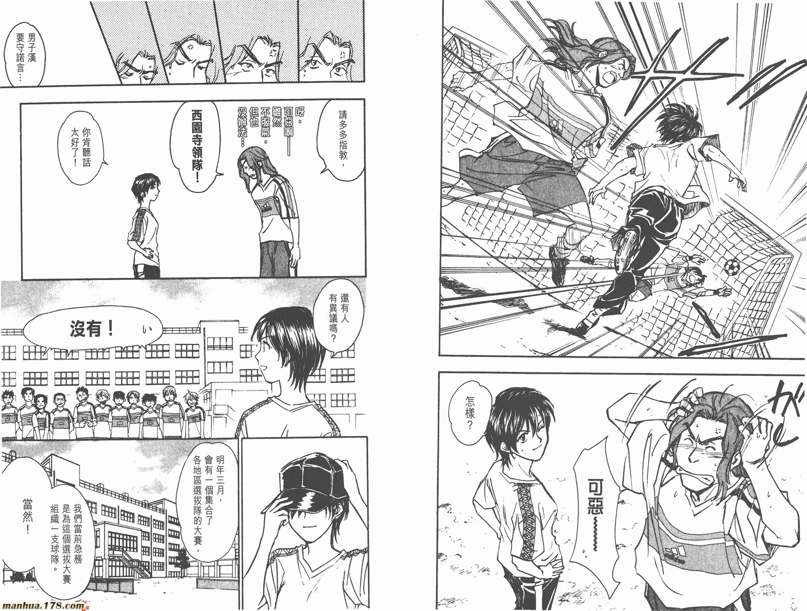 哨声响起 第15卷 第84页