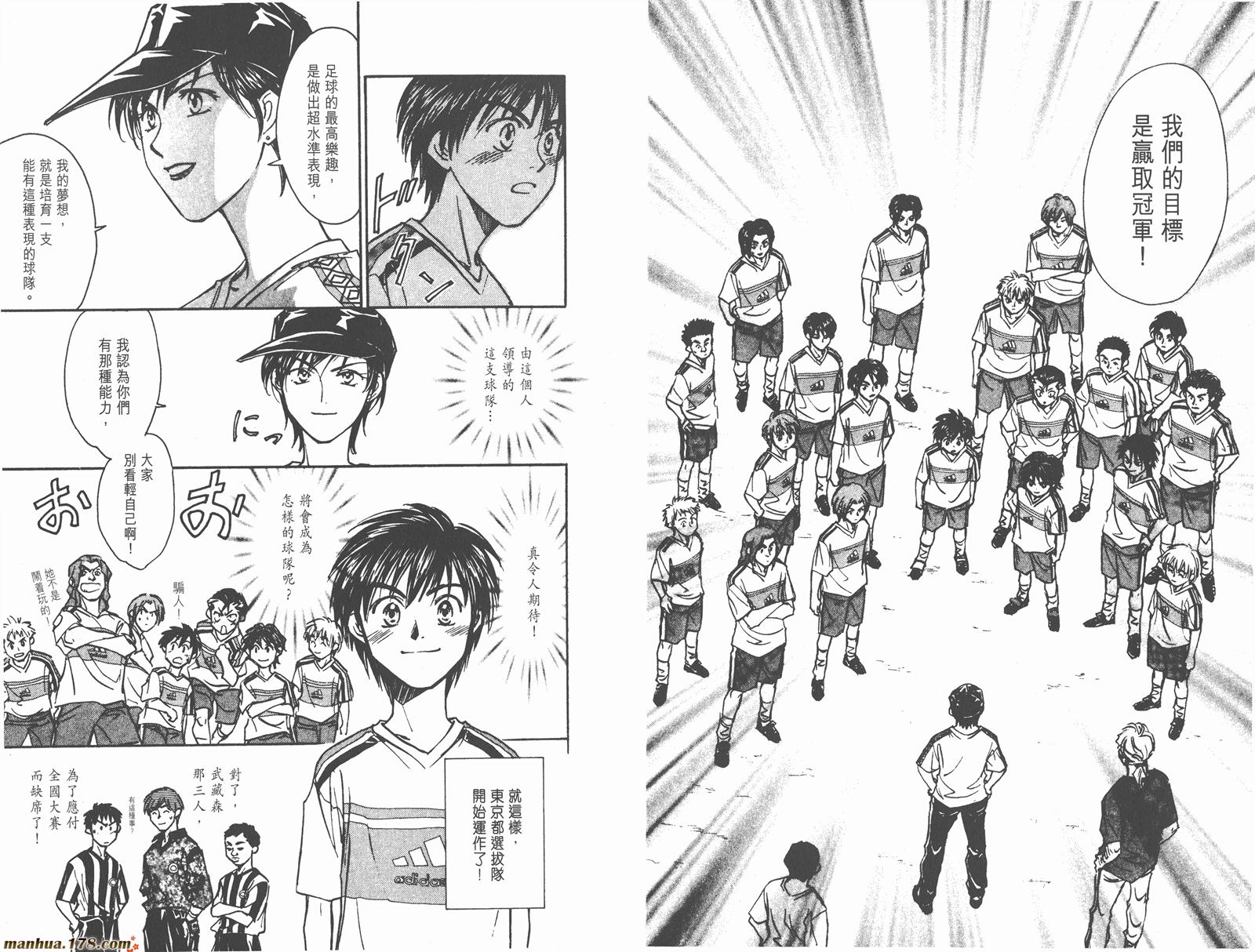 哨声响起 第15卷 第85页