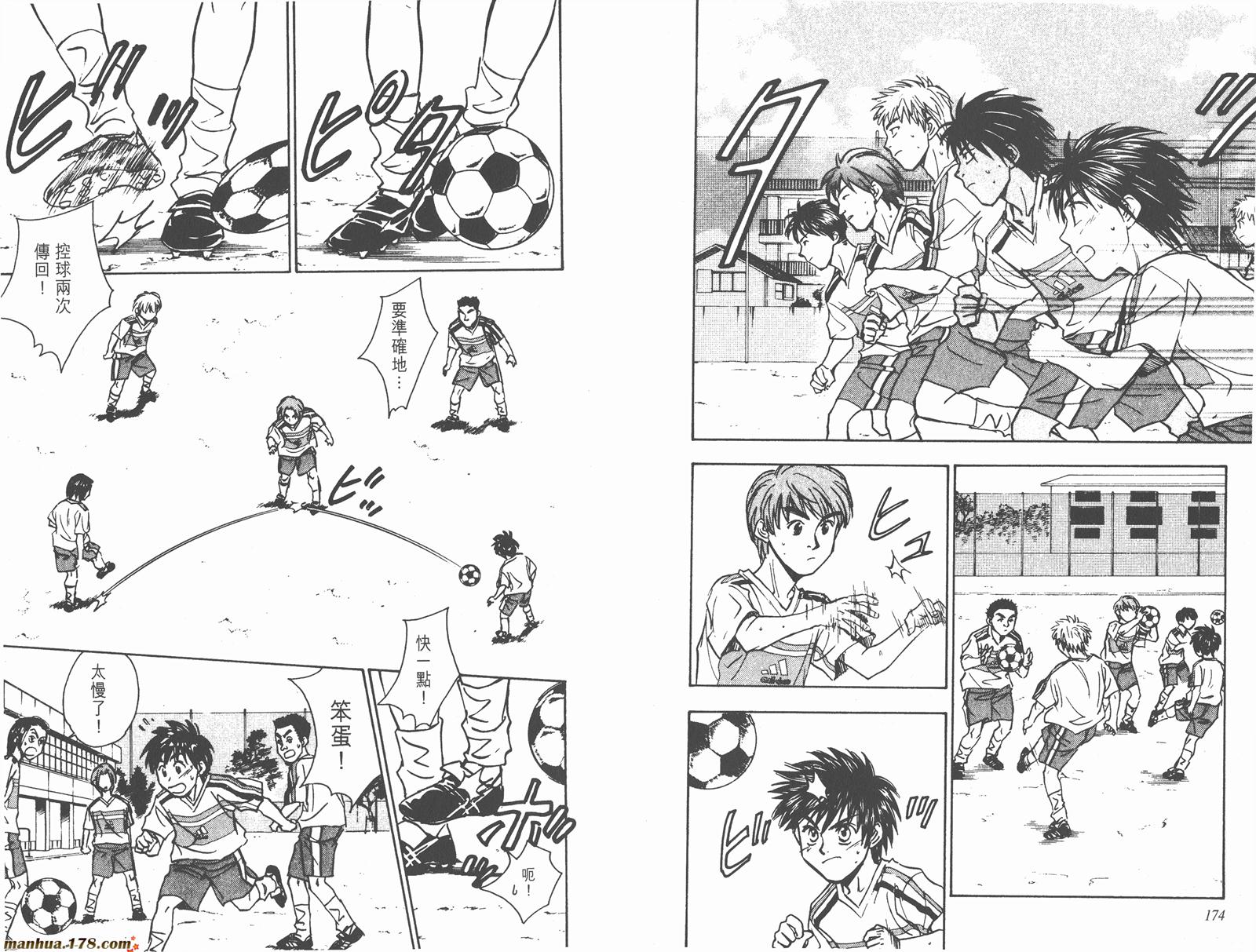 哨声响起 第15卷 第87页