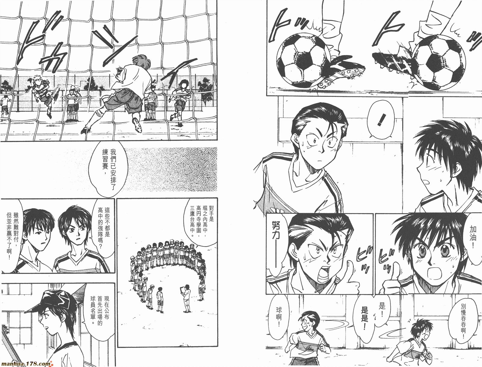 哨声响起 第15卷 第88页