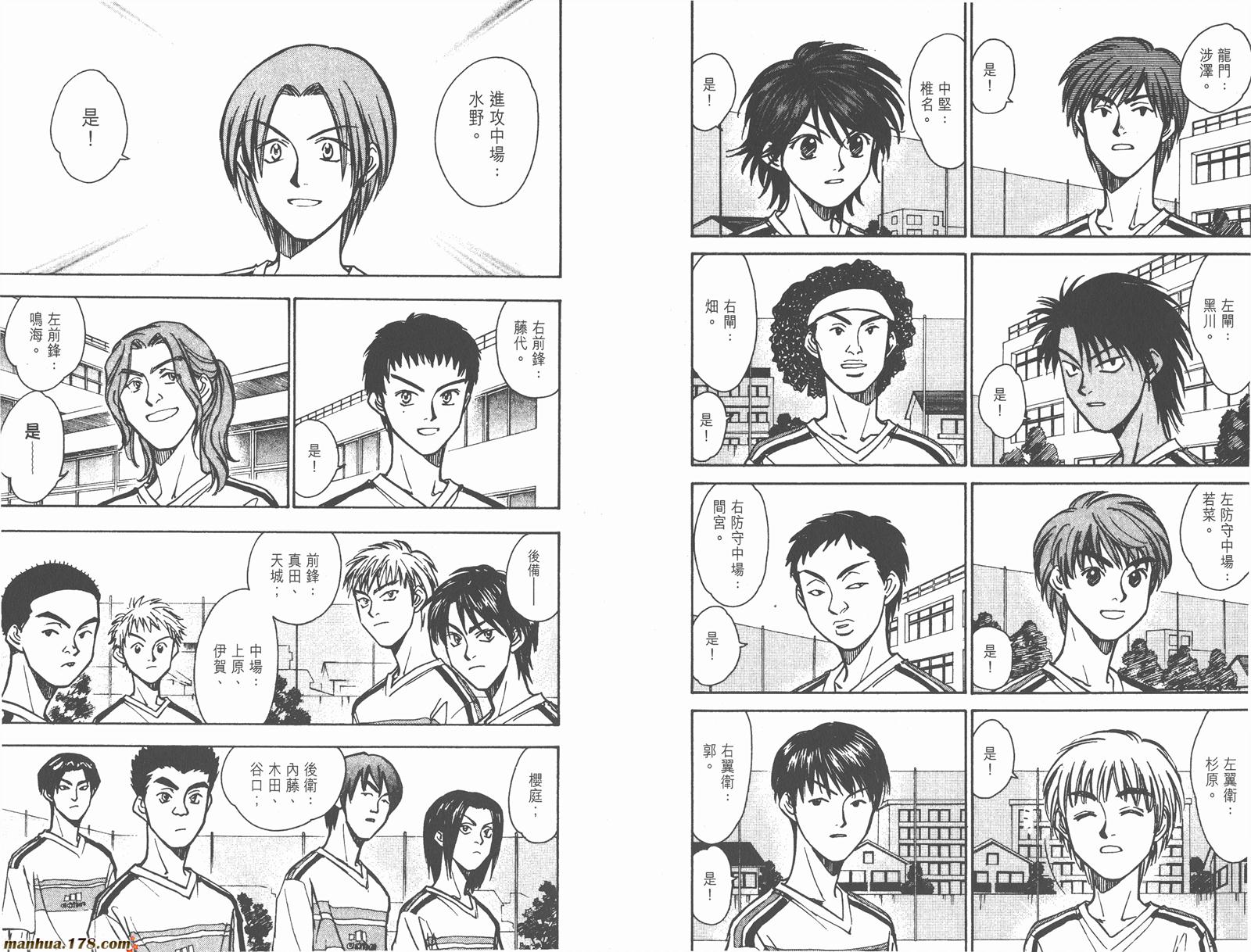 哨声响起 第15卷 第89页