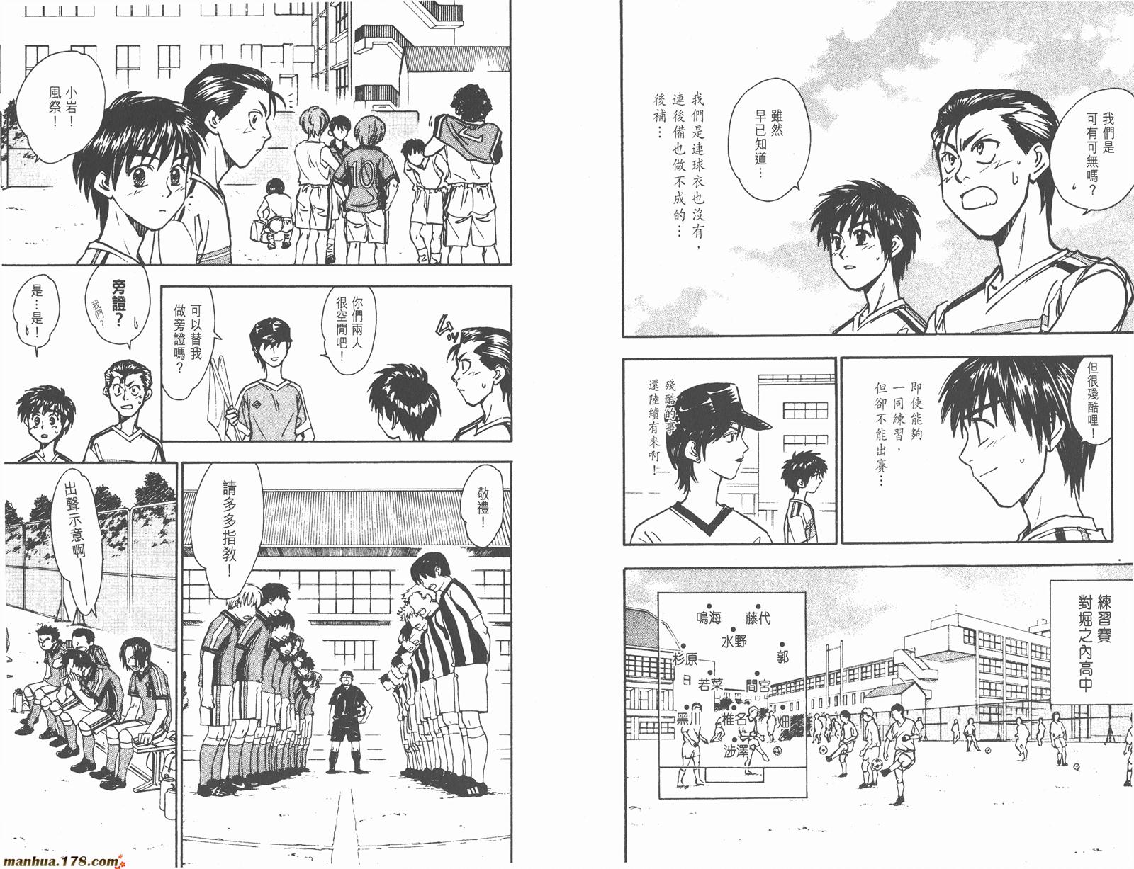 哨声响起 第15卷 第91页