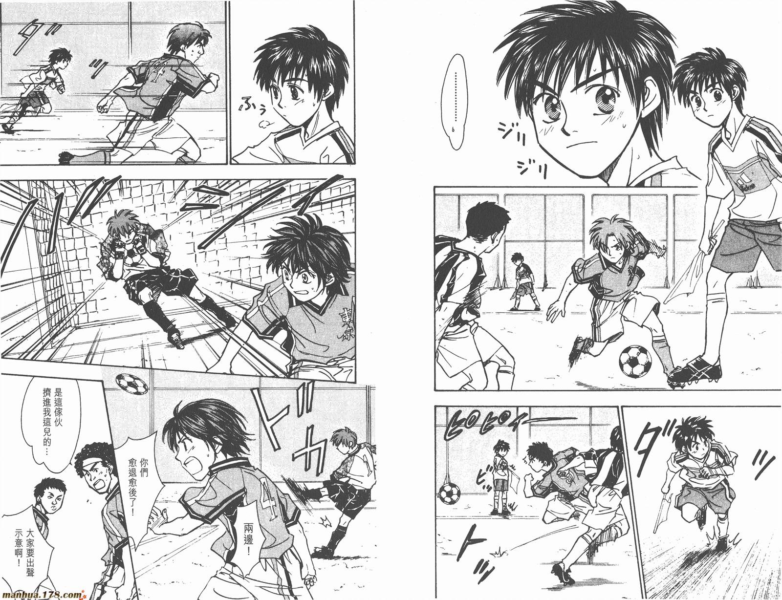 哨声响起 第15卷 第92页