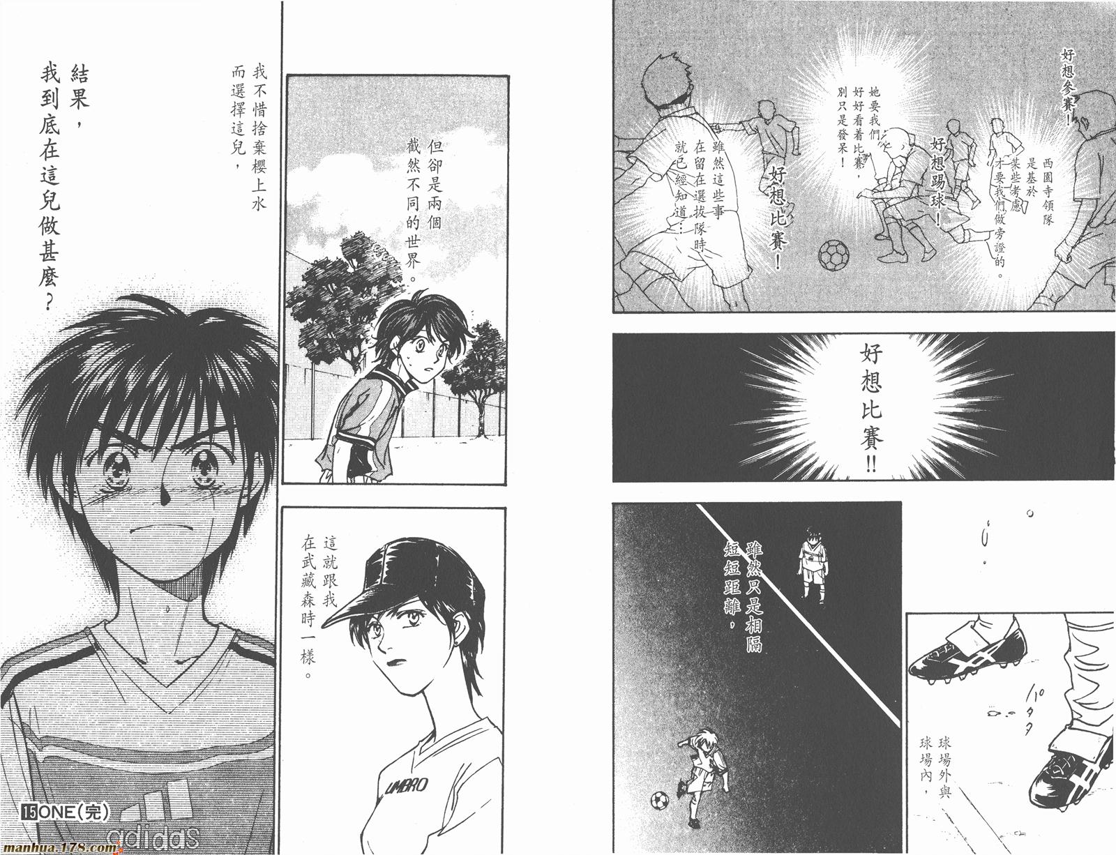 哨声响起 第15卷 第95页