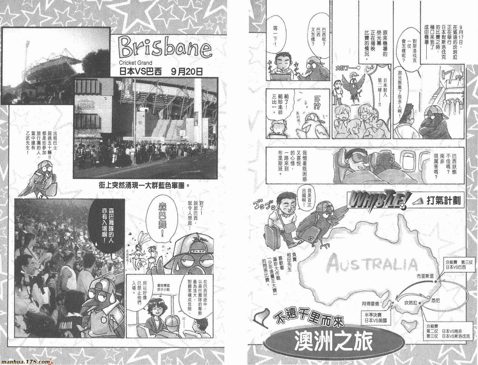 哨声响起 第15卷 第96页