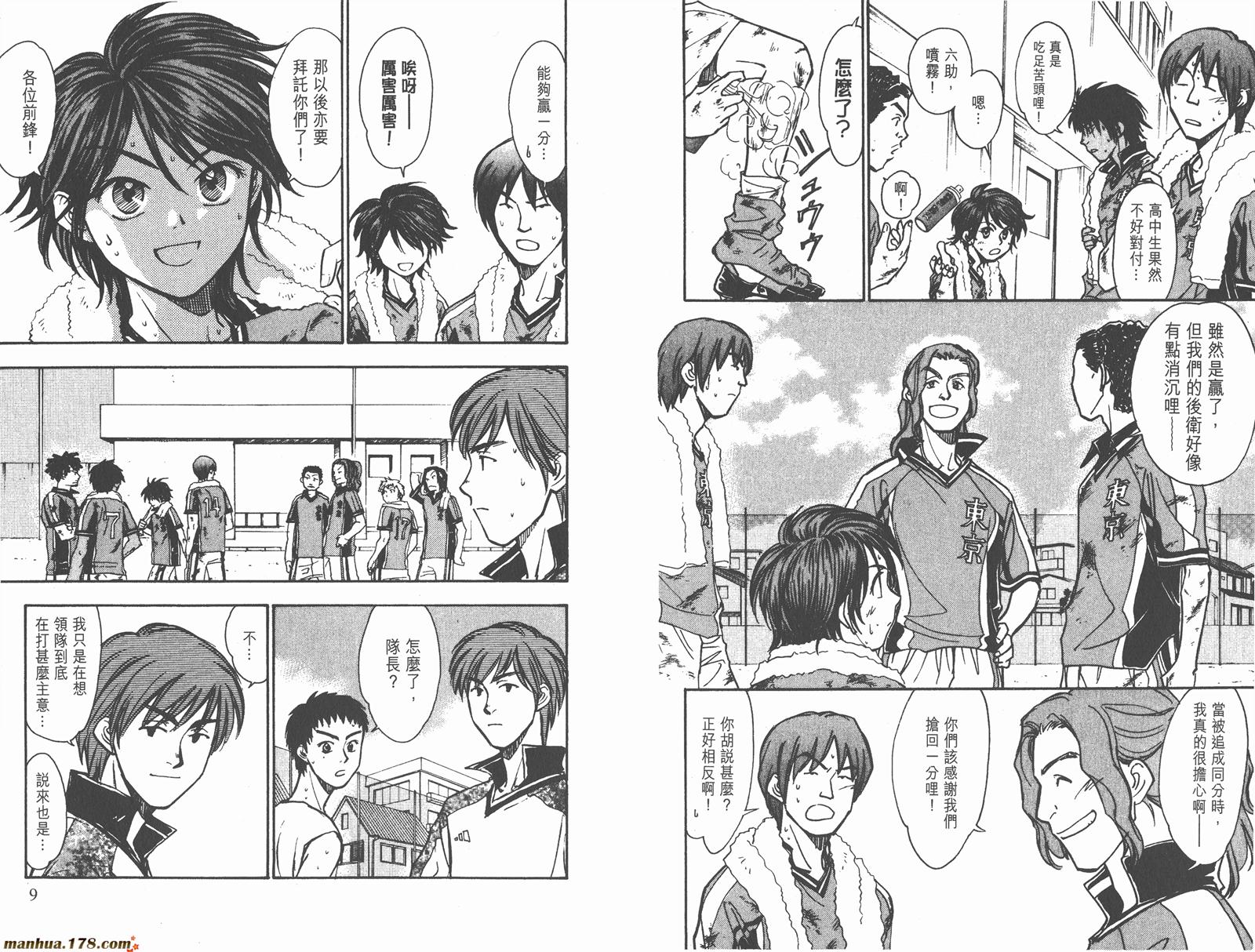 哨声响起 第16卷 第4页