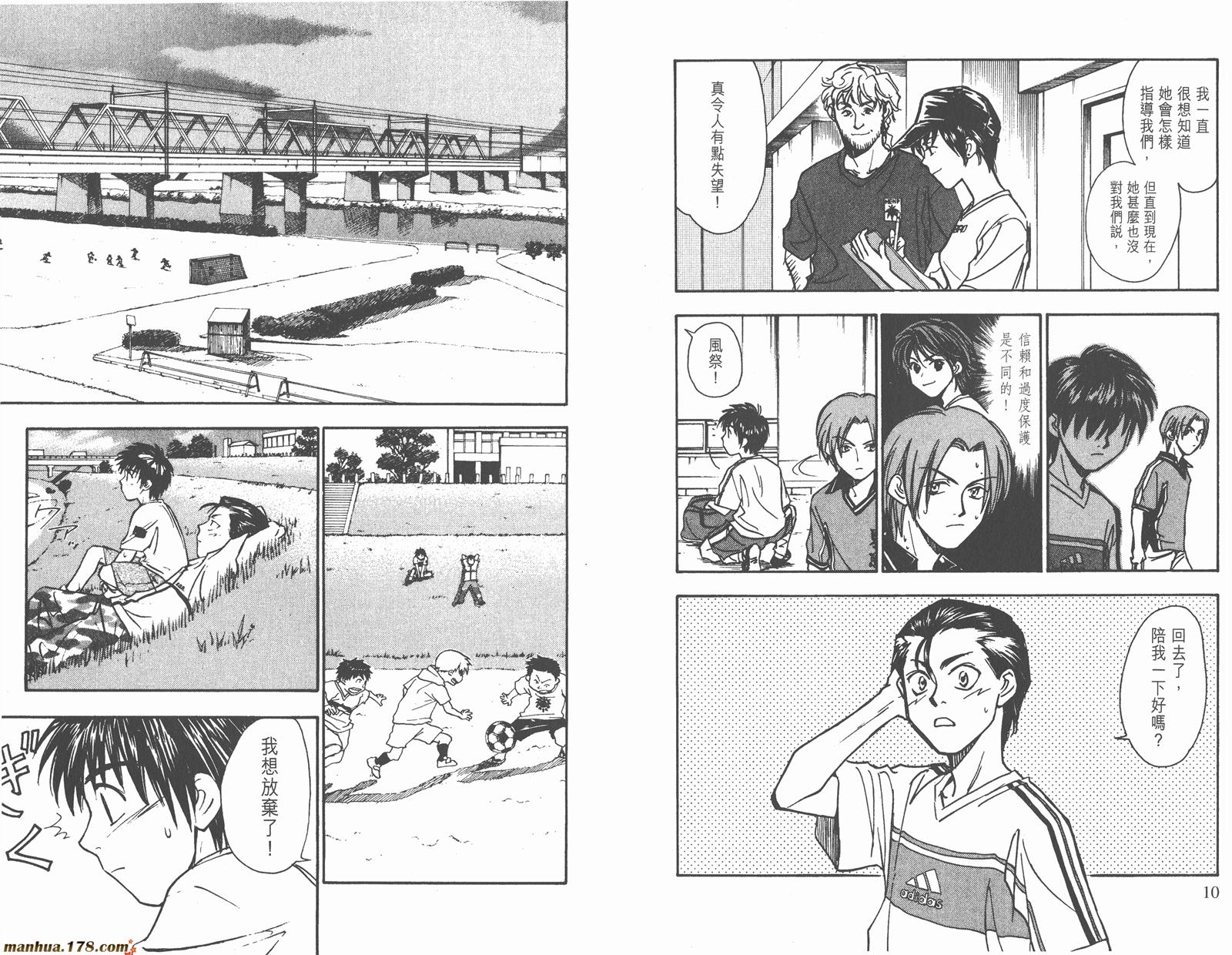 哨声响起 第16卷 第5页